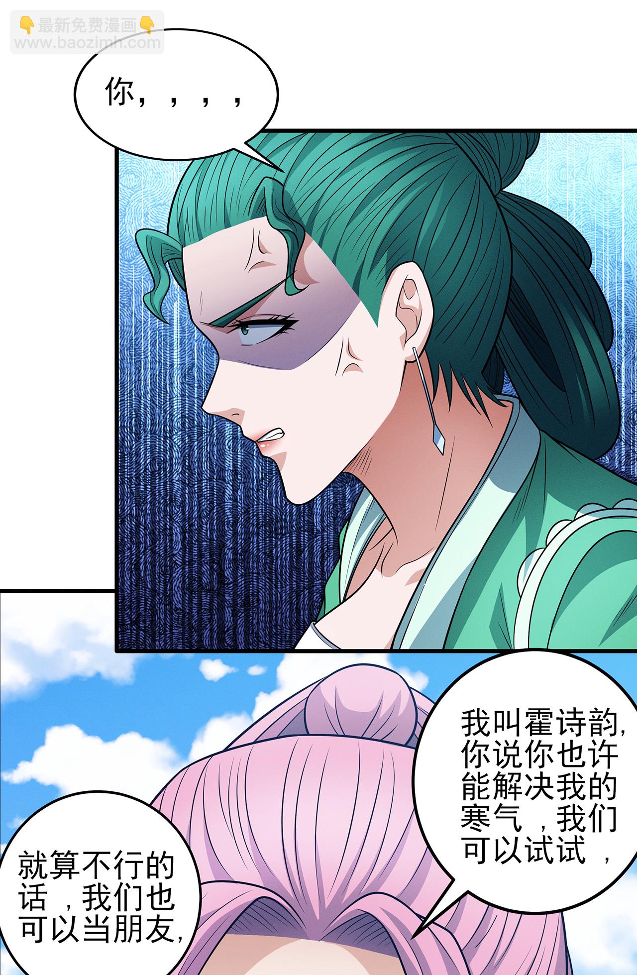 第226话2 霍家（2）10