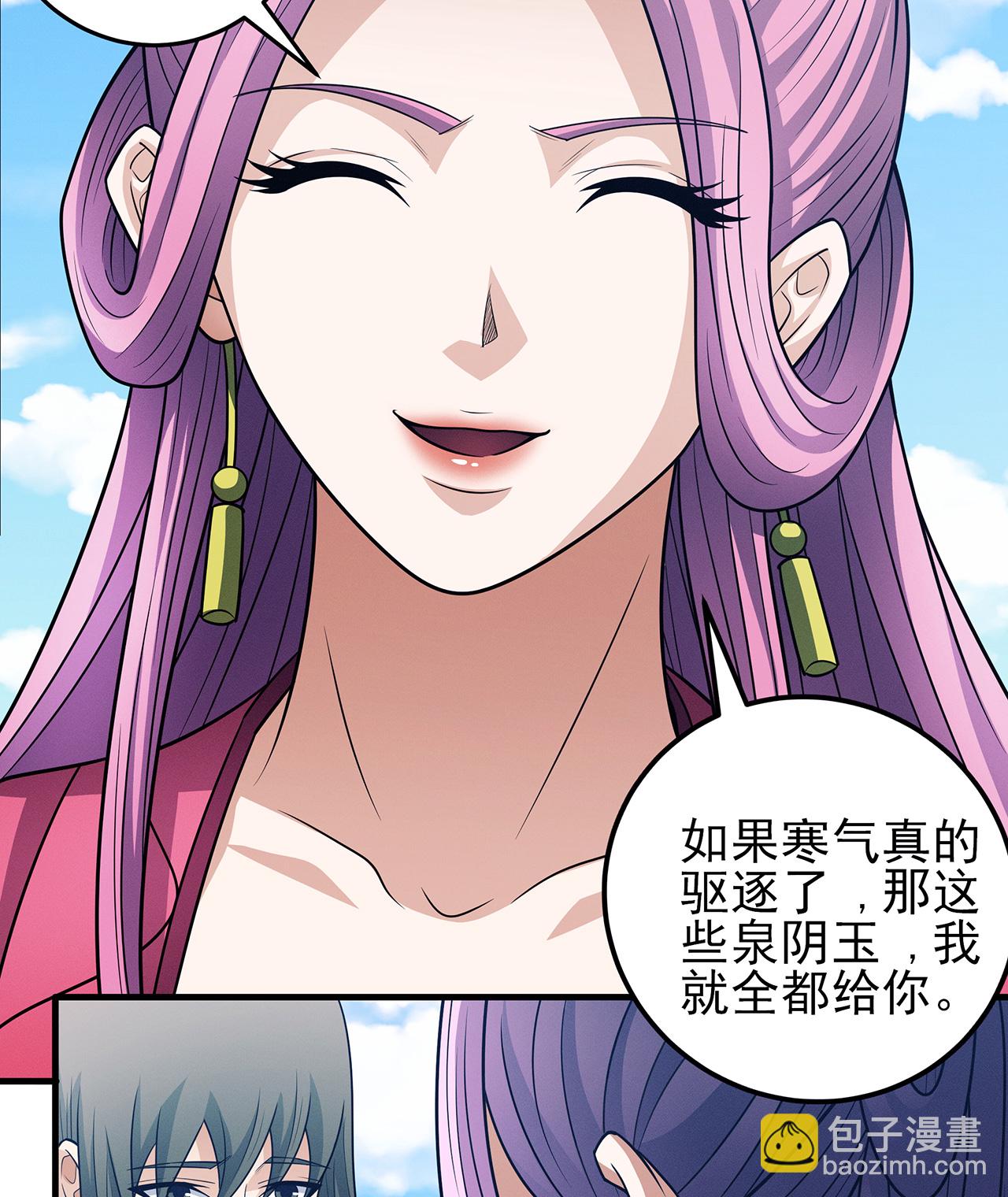 第226话2 霍家（2）11