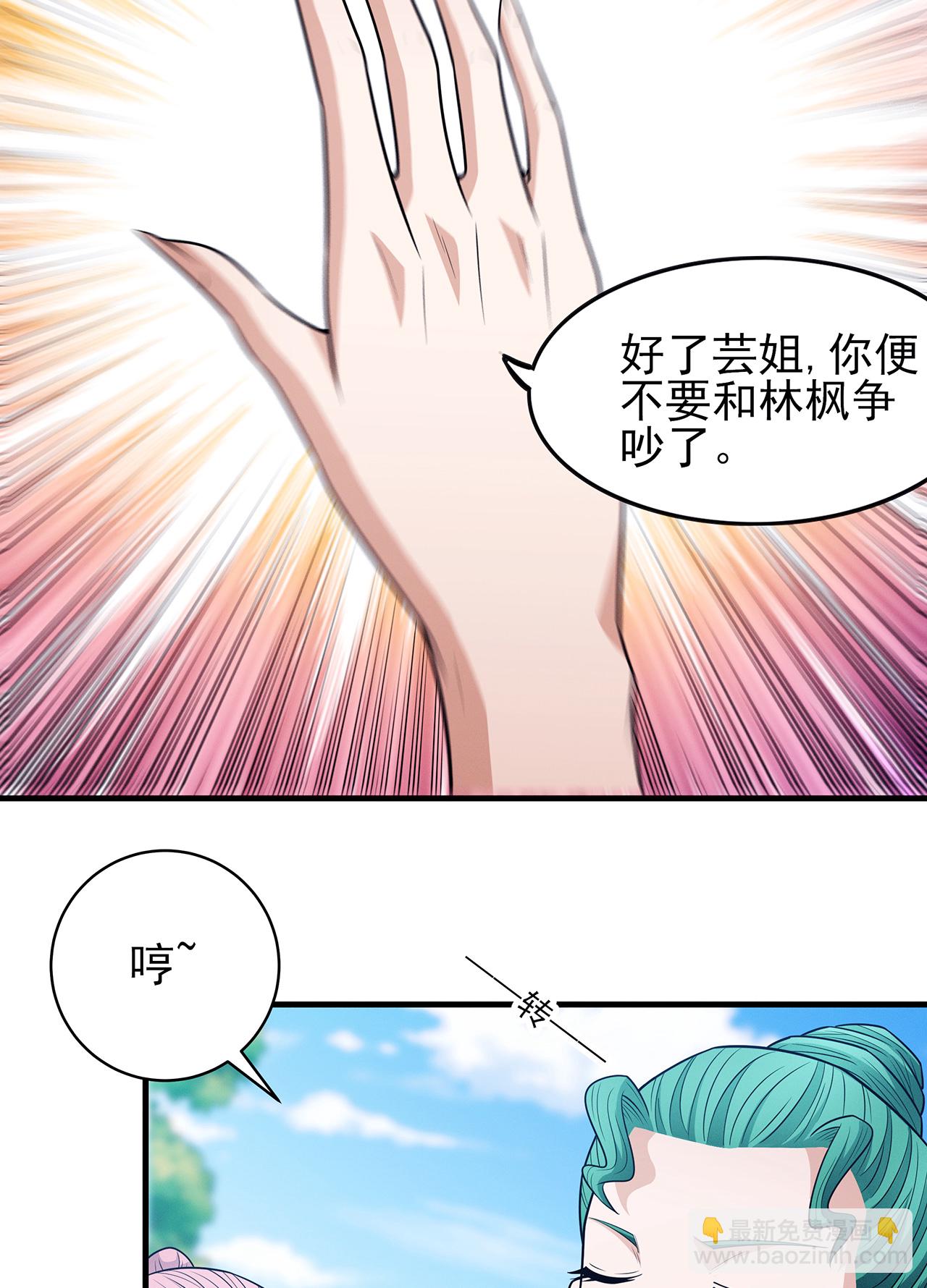 第226话2 霍家（2）17