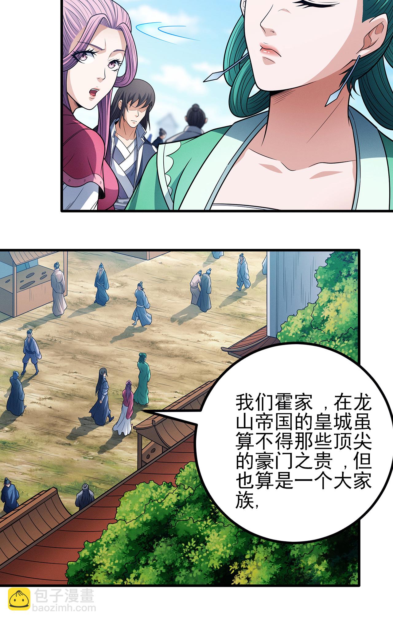 第226话2 霍家（2）18