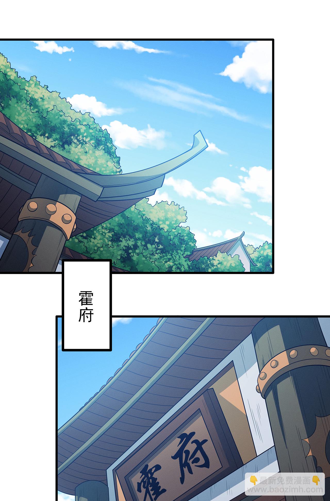 第226话2 霍家（2）19
