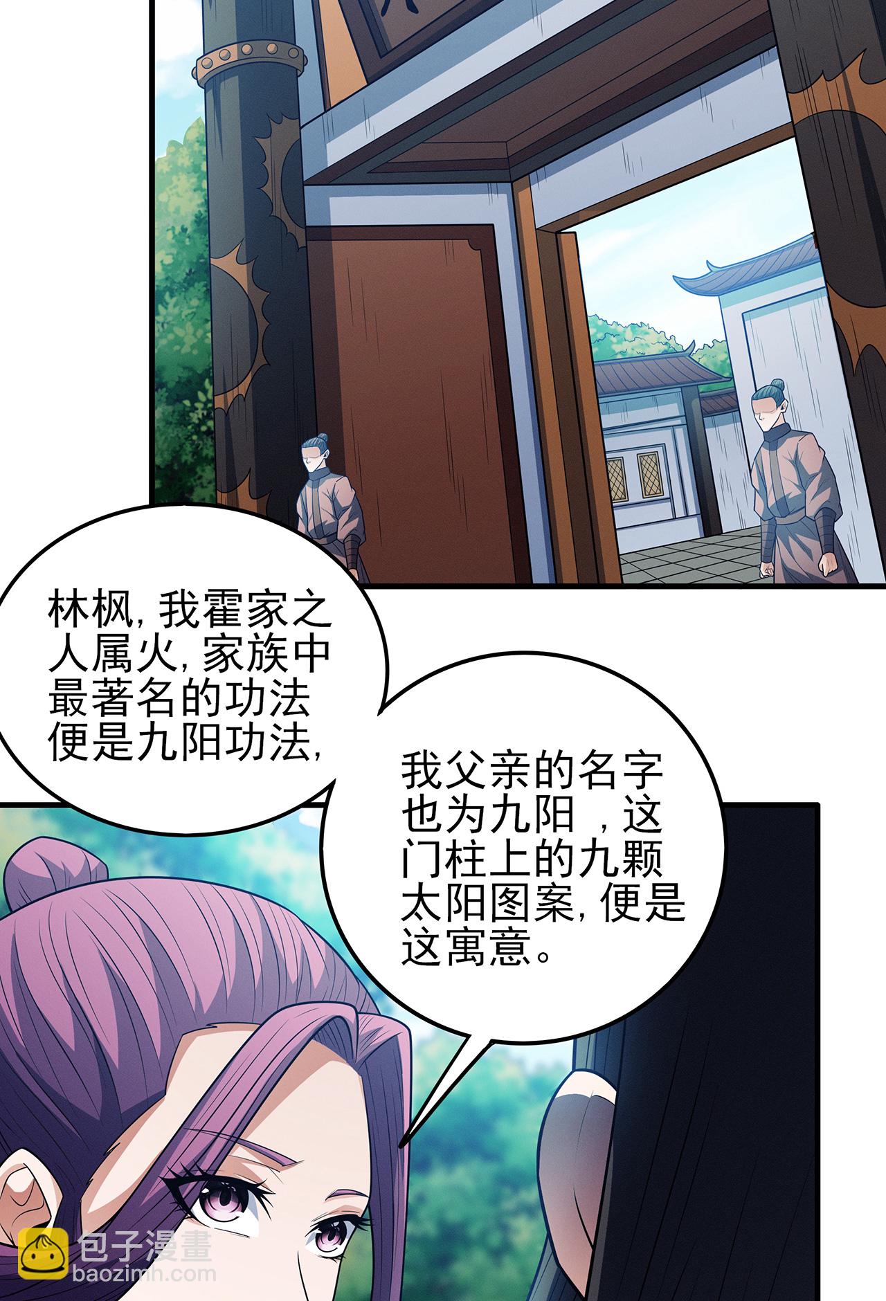 第226话2 霍家（2）20