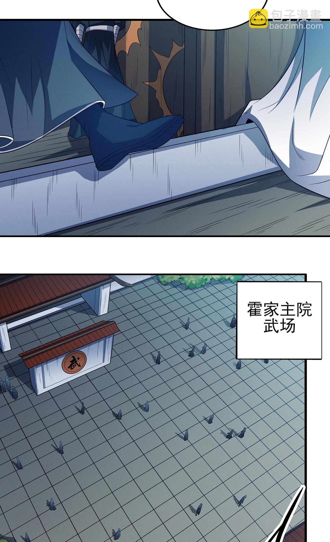 第226话2 霍家（2）23