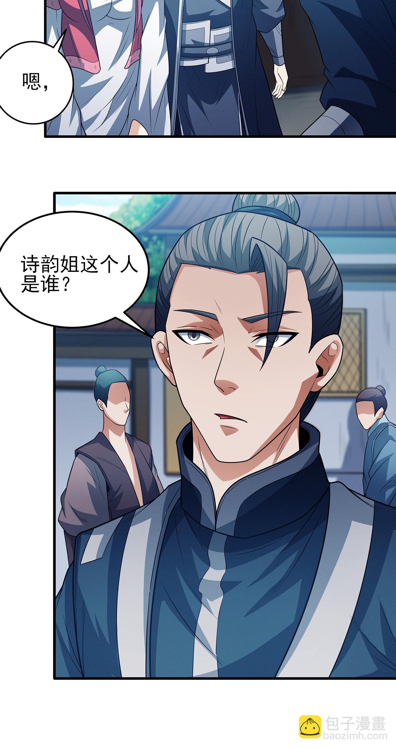 第226话2 霍家（2）26