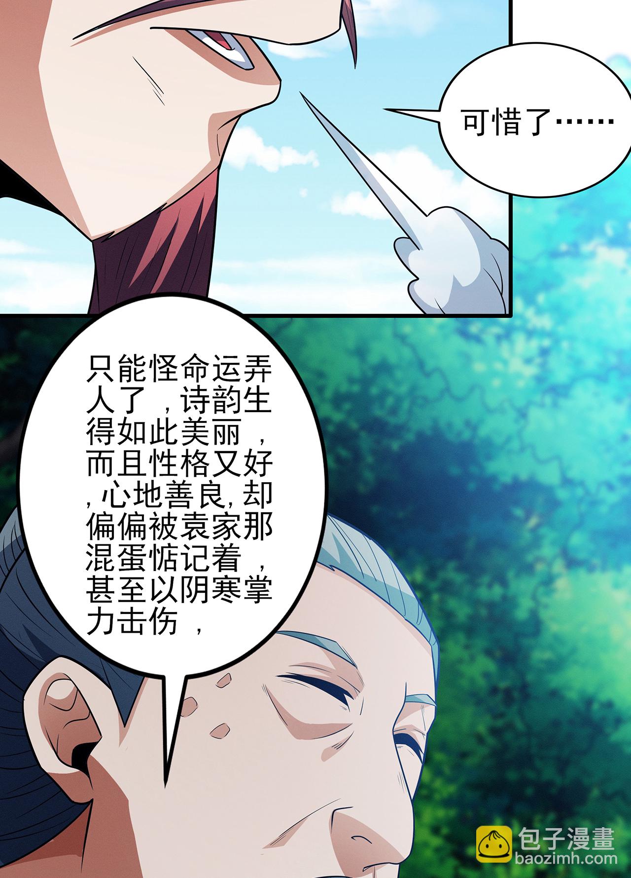 第226话2 霍家（2）30