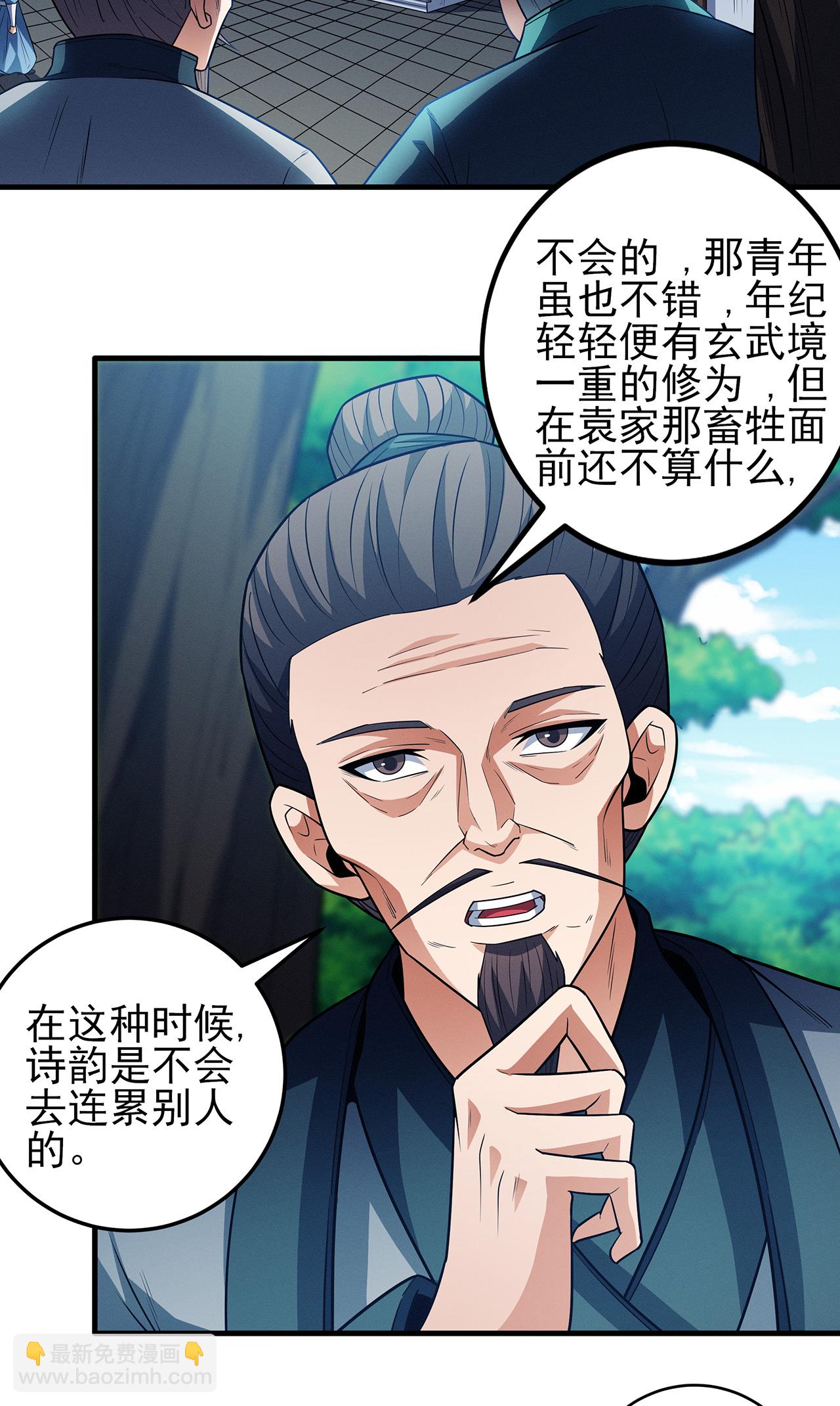 第226话2 霍家（2）32