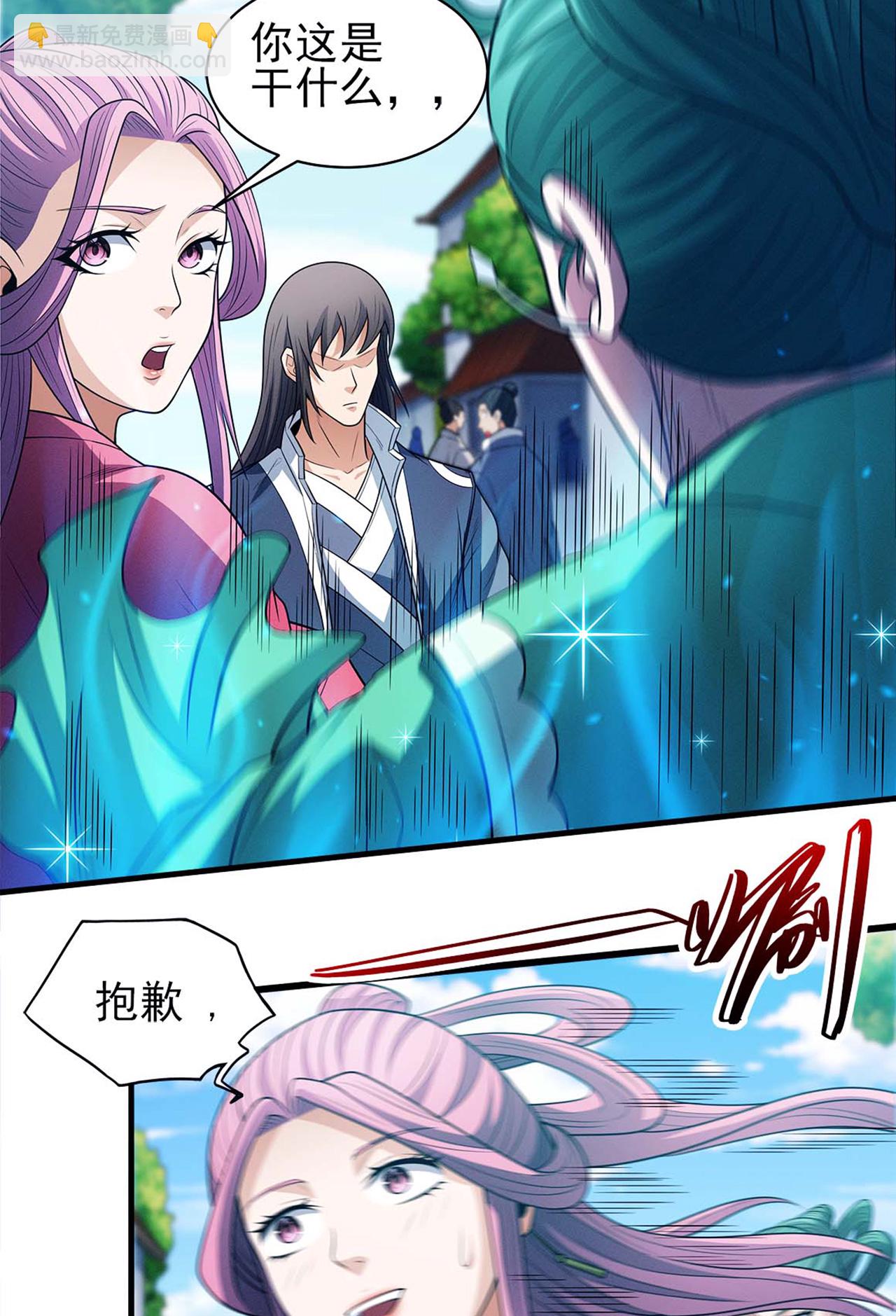 第226话2 霍家（2）6