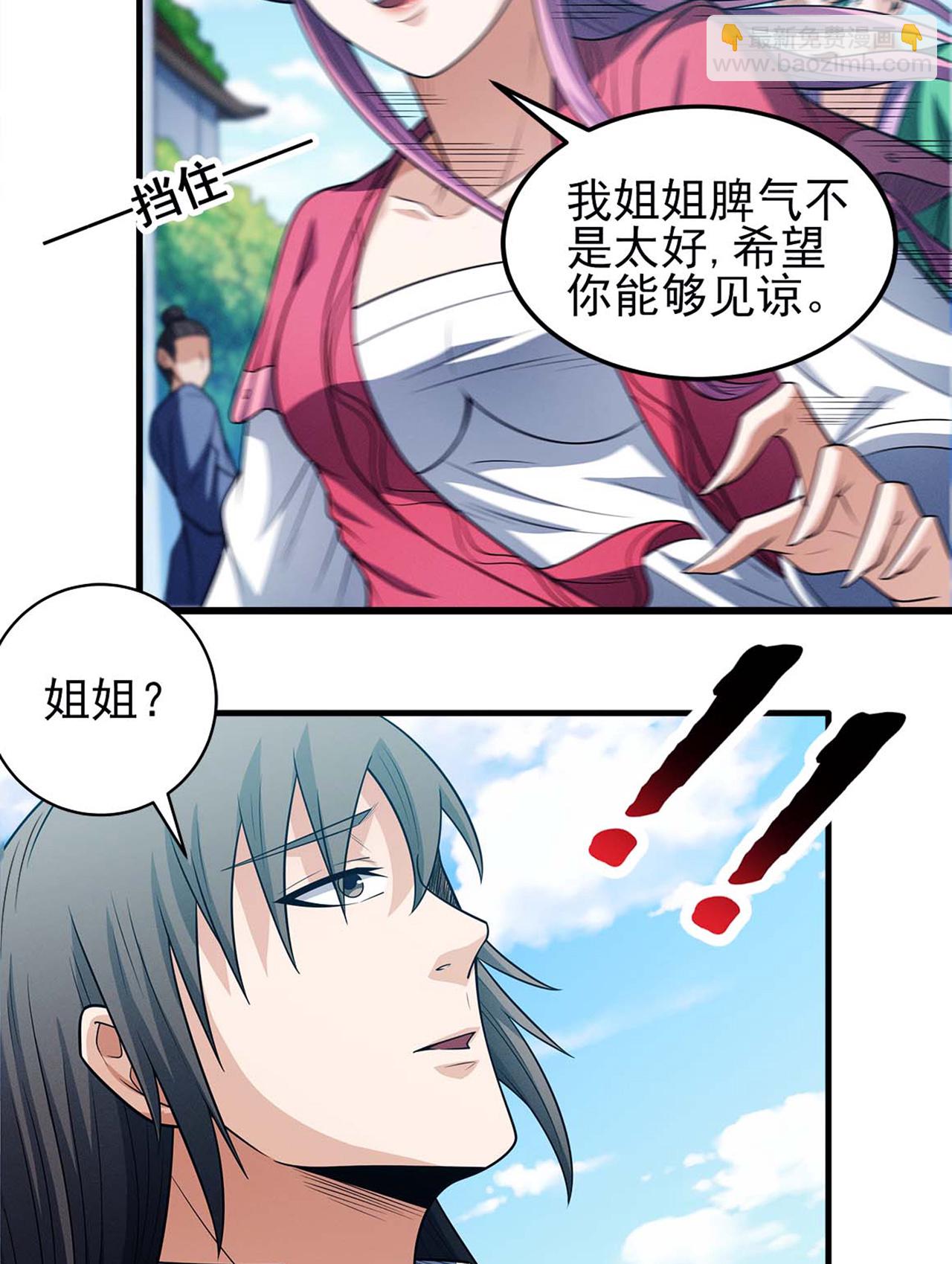 第226话2 霍家（2）7