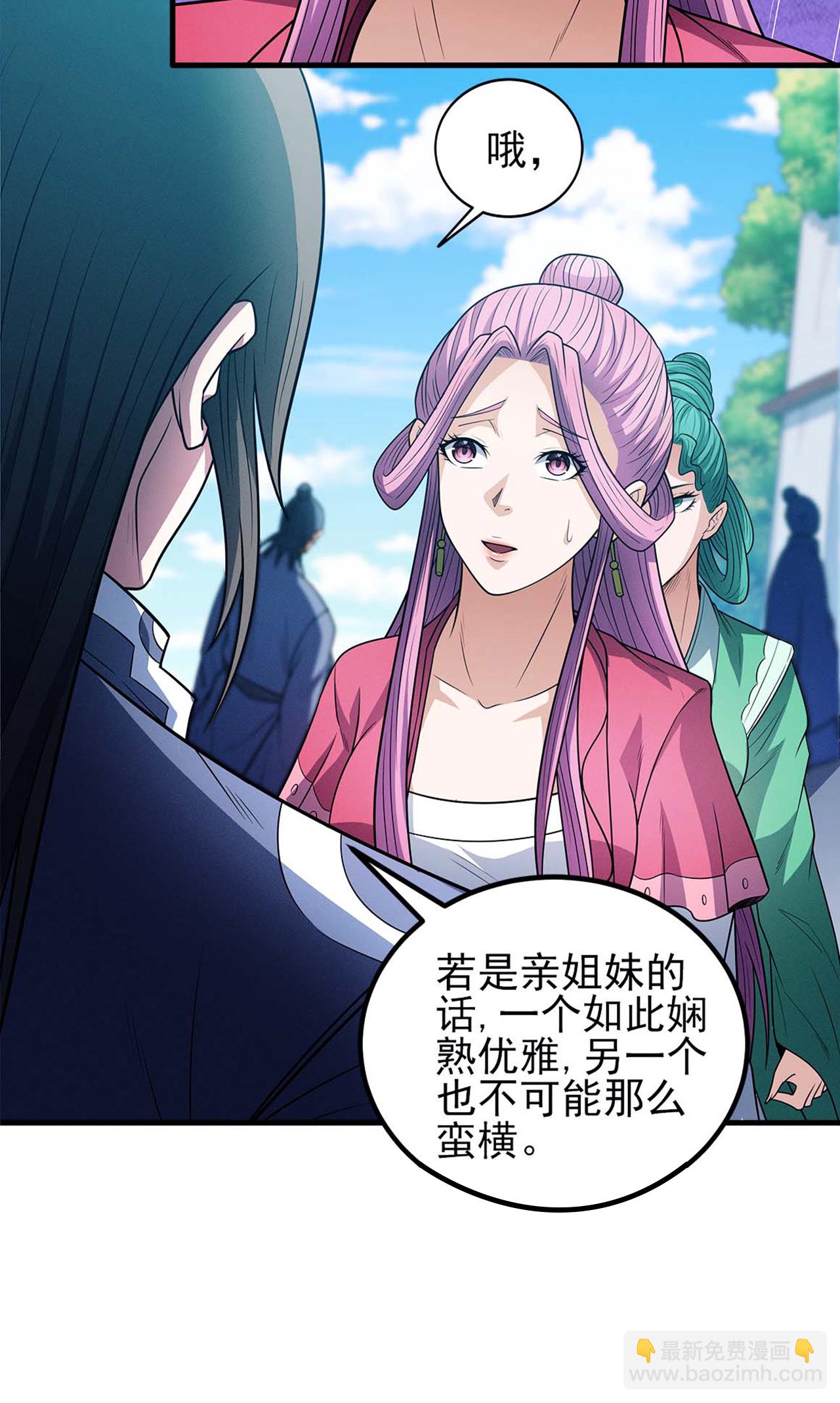 第226话2 霍家（2）9