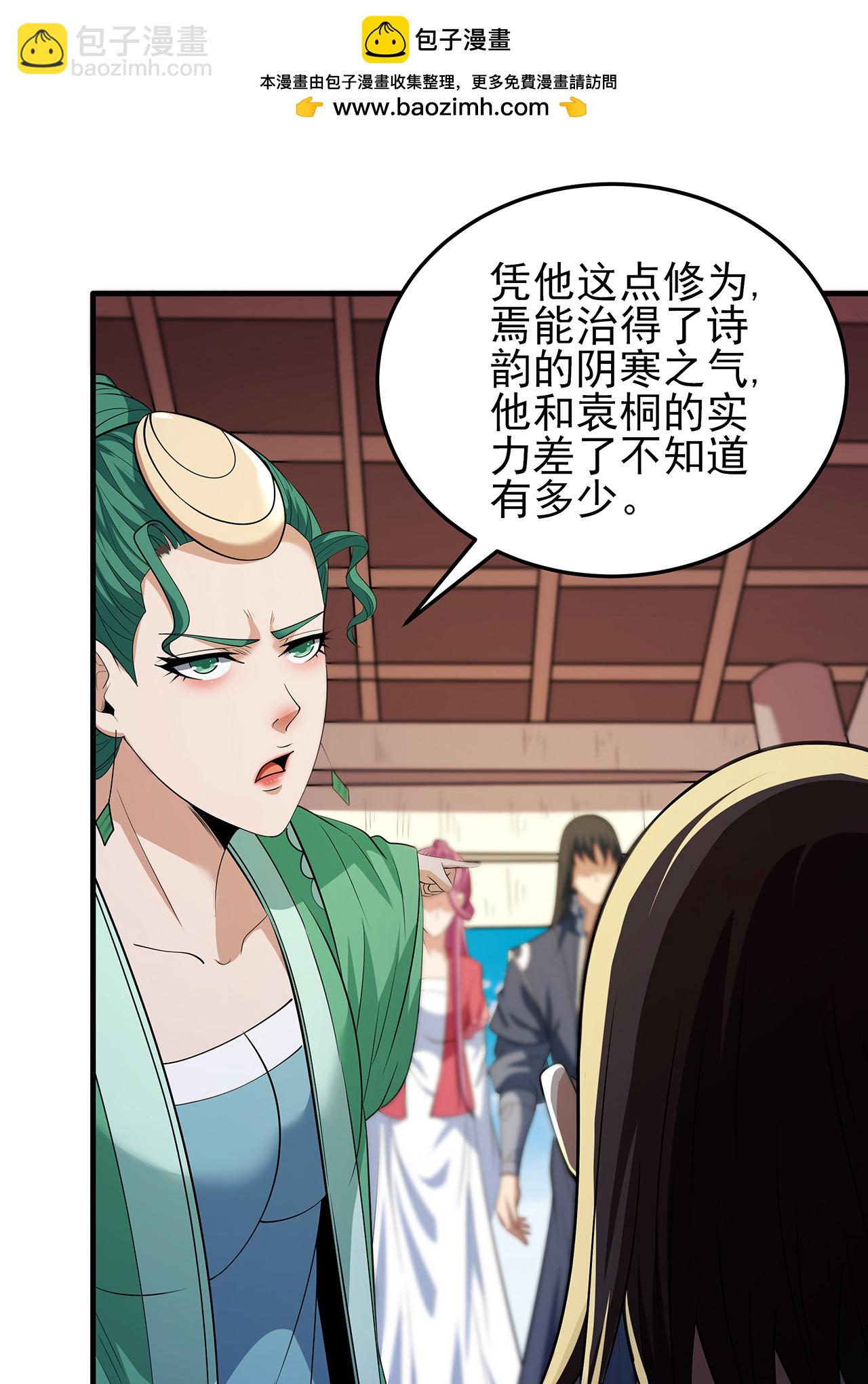第226话3 霍家（3）1