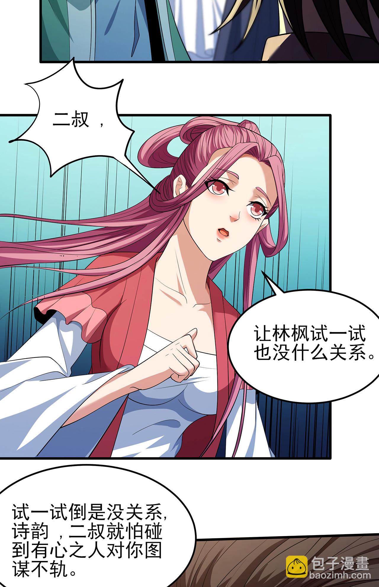 第226话3 霍家（3）2