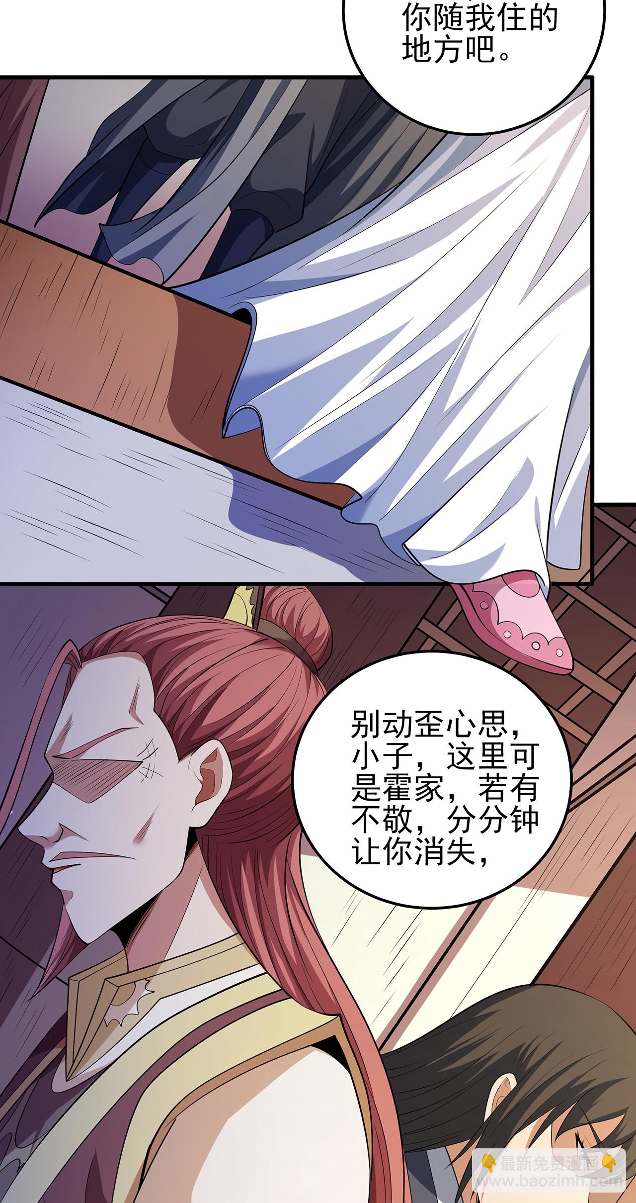 第226话3 霍家（3）31