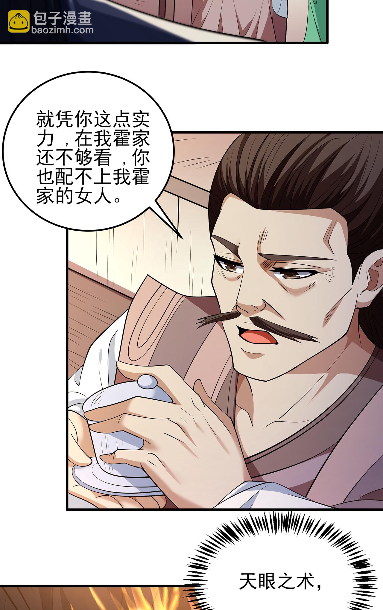 第226话3 霍家（3）5