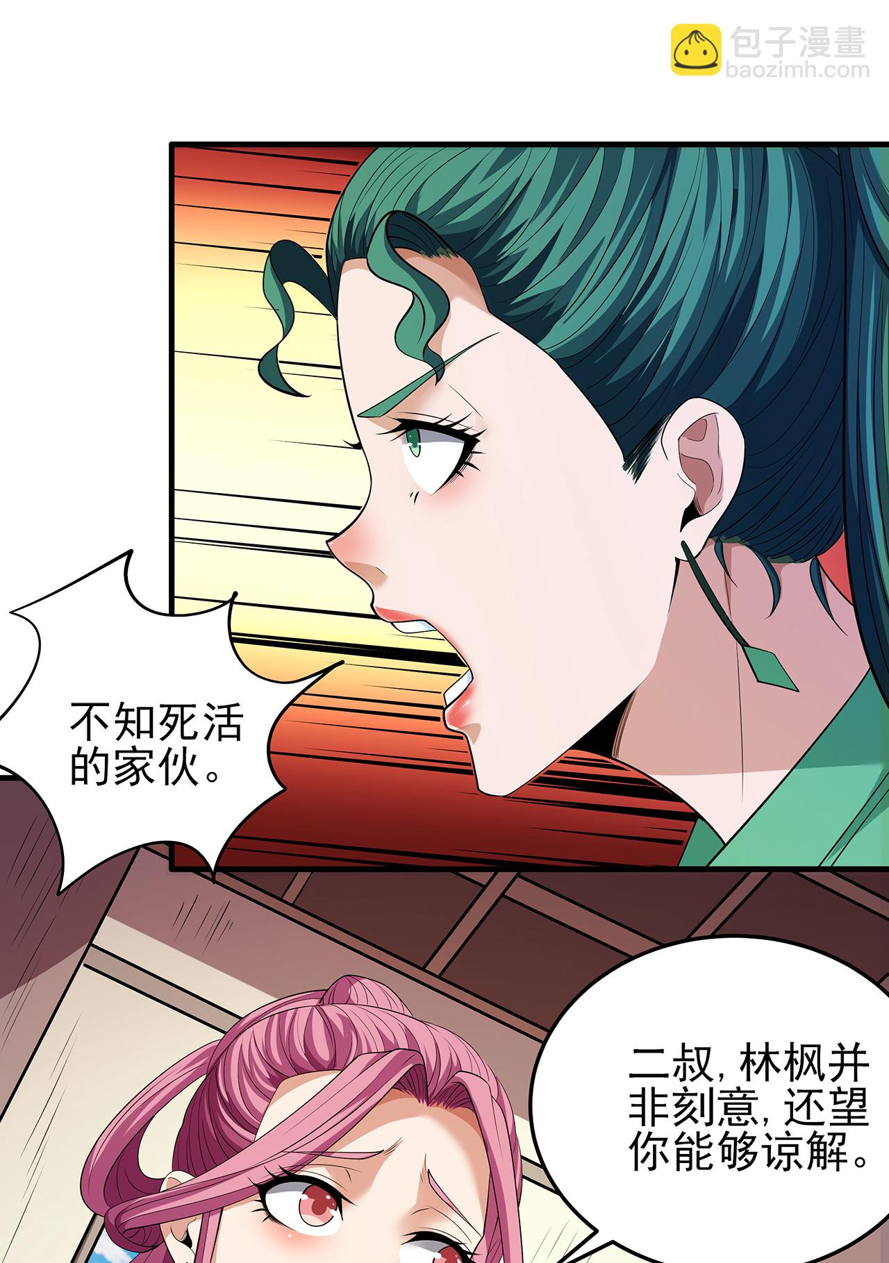 第226话3 霍家（3）9