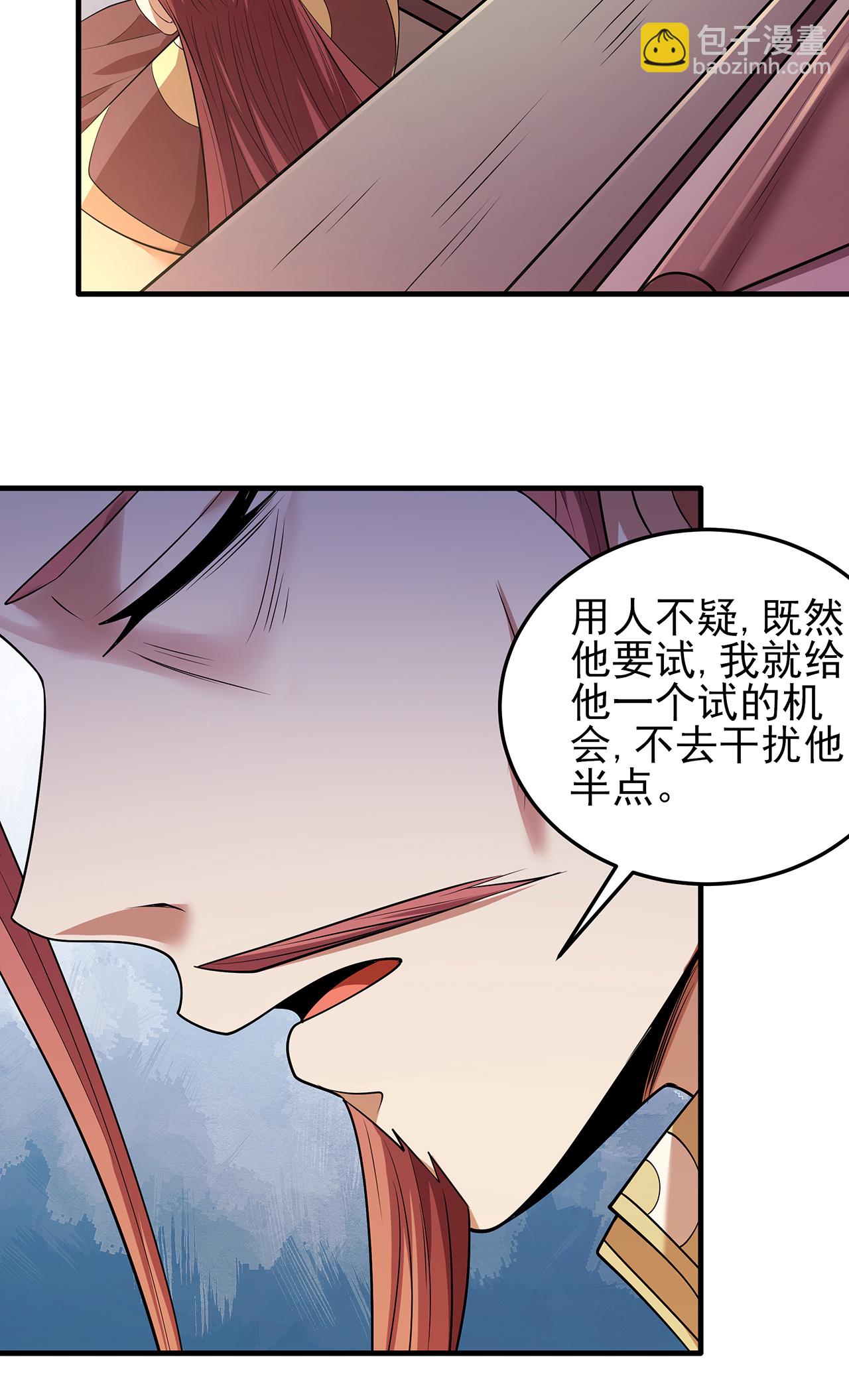 第227话2 驱寒（2）10