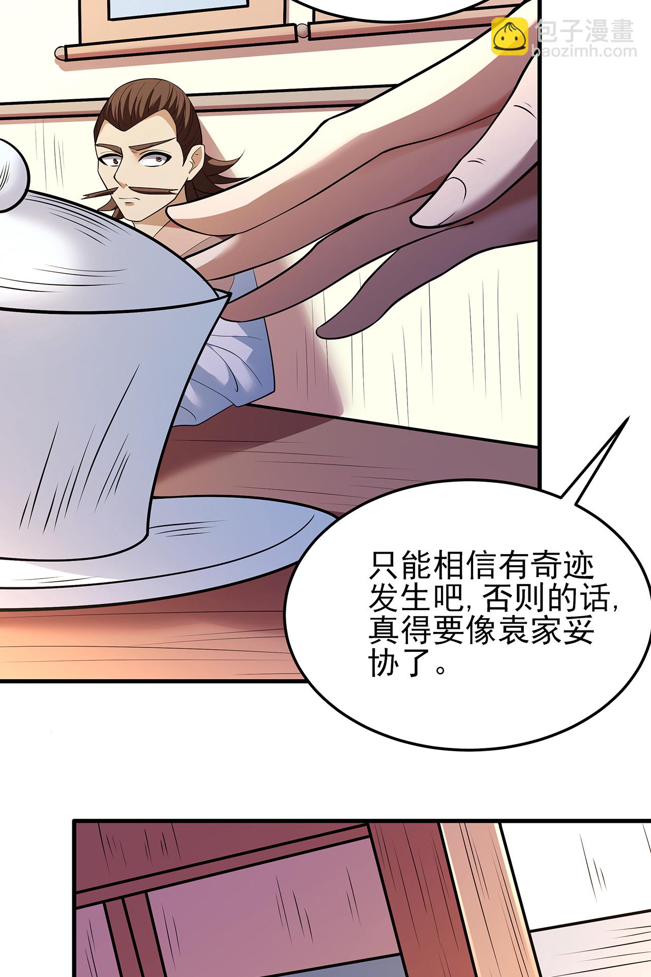 第227话2 驱寒（2）12