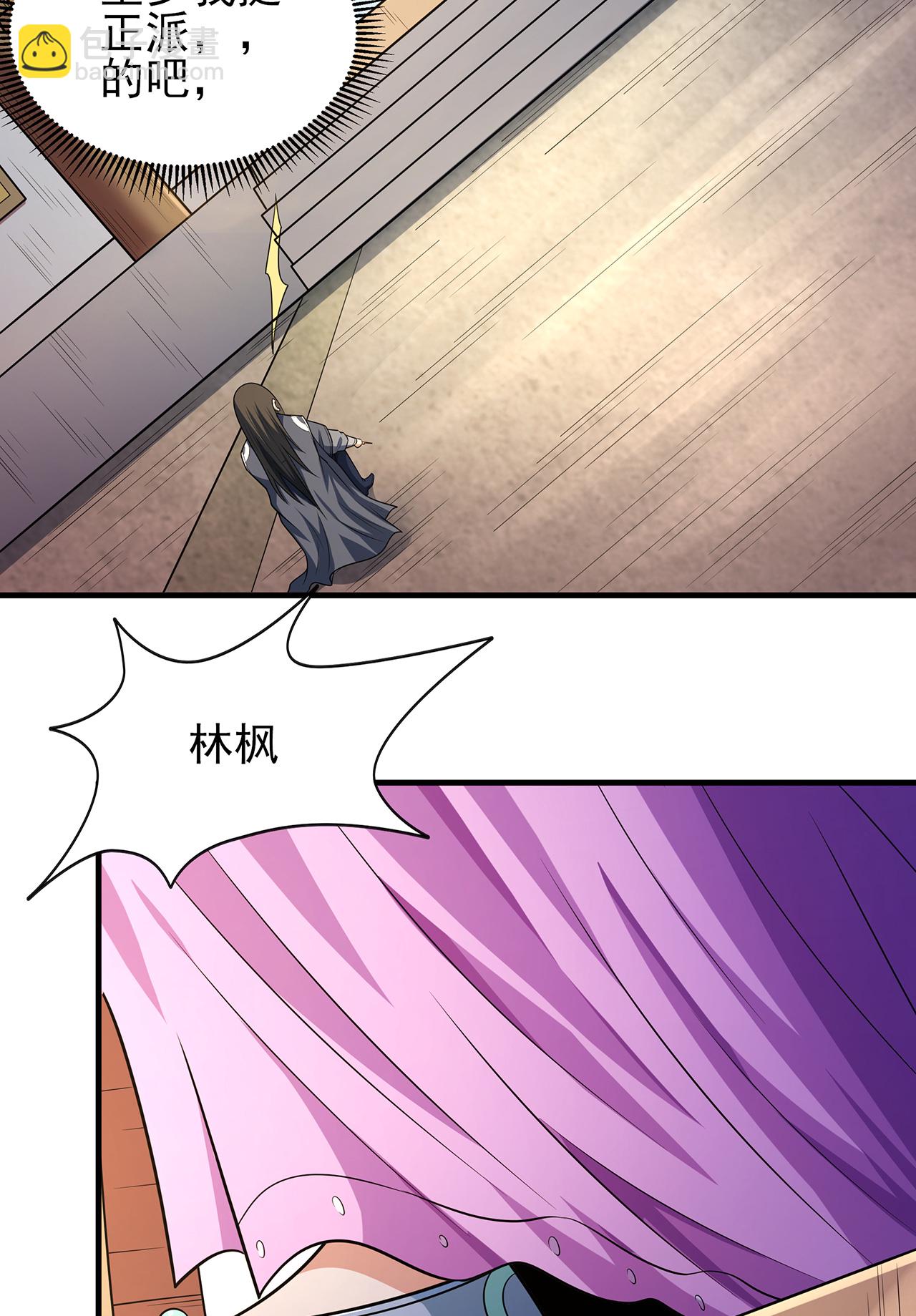 第227话2 驱寒（2）19