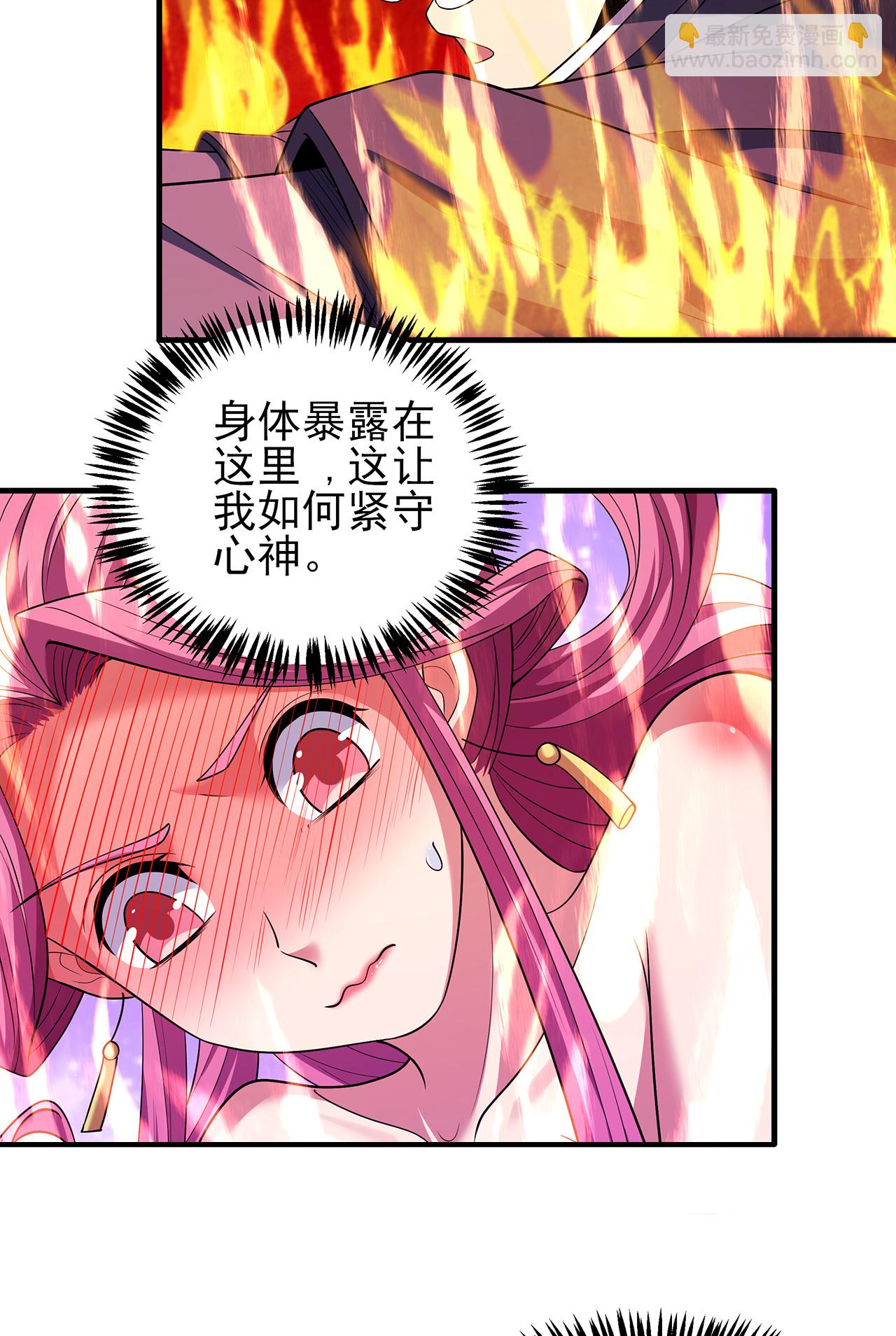 第227话2 驱寒（2）2