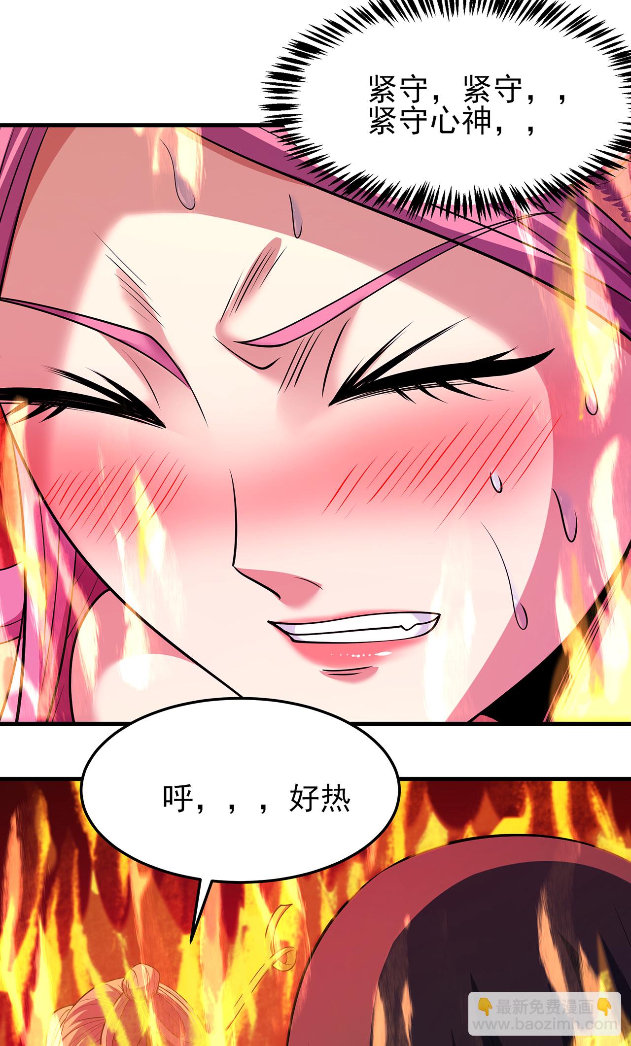 第227话2 驱寒（2）3
