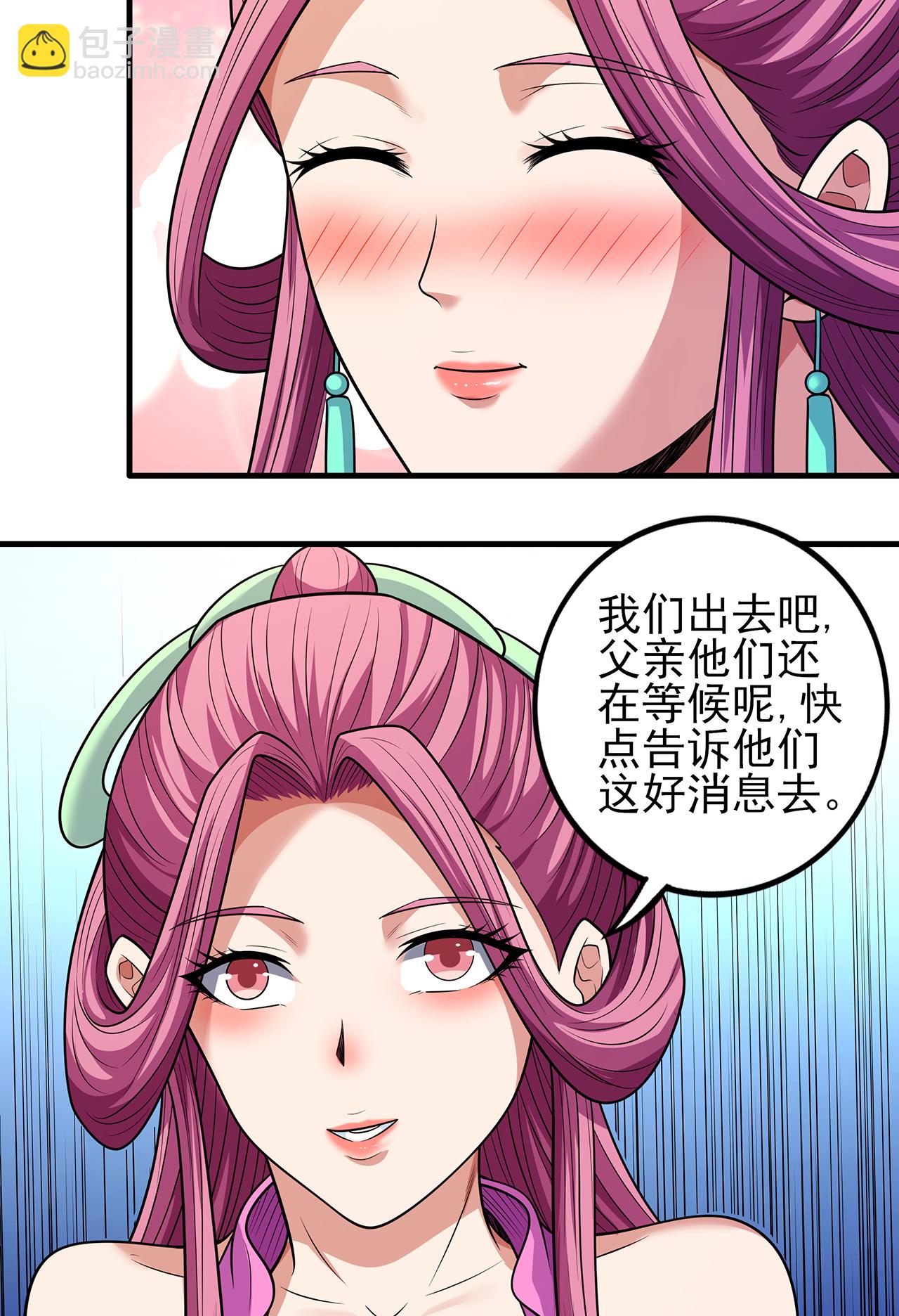 第227话2 驱寒（2）31