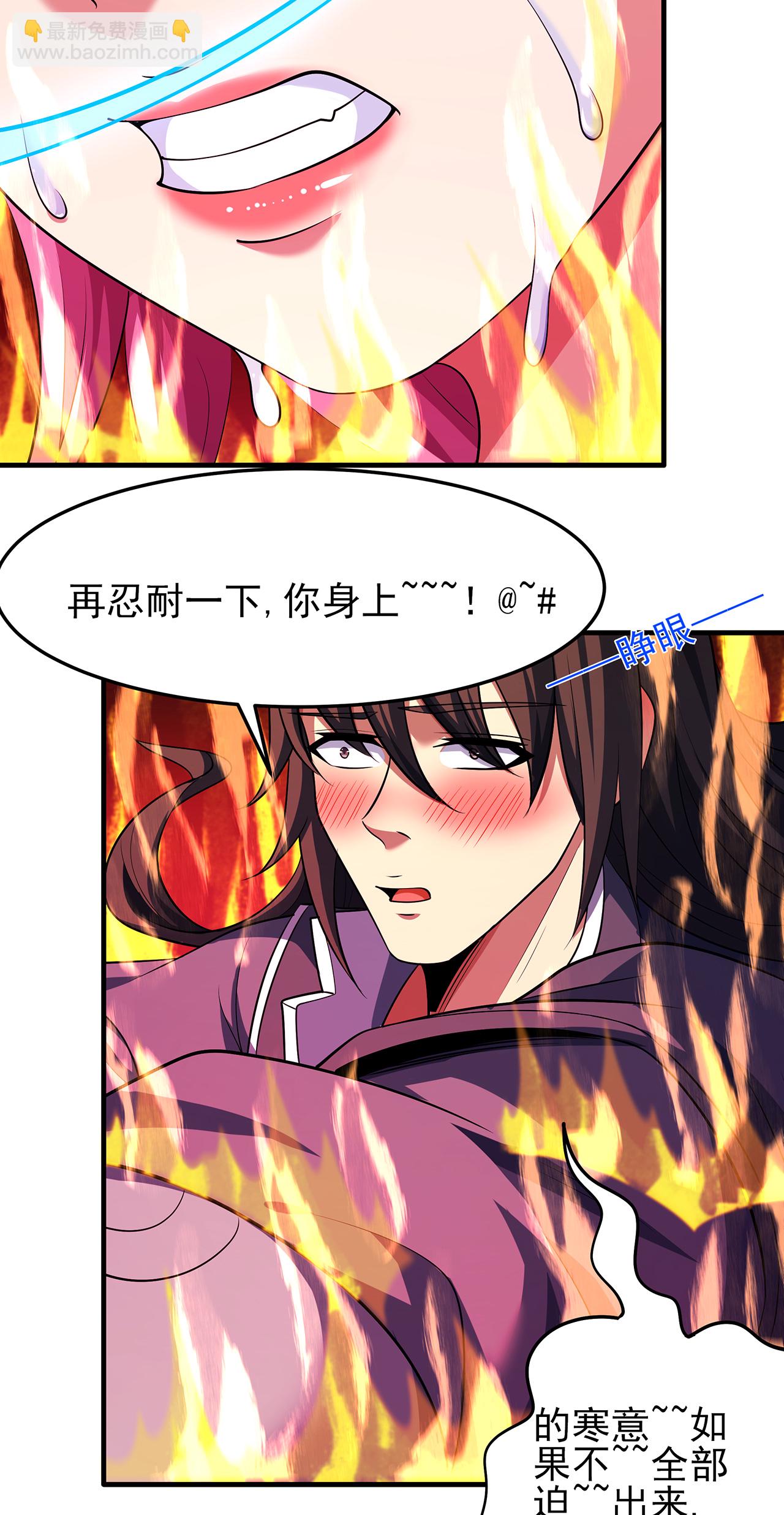 第227话2 驱寒（2）5