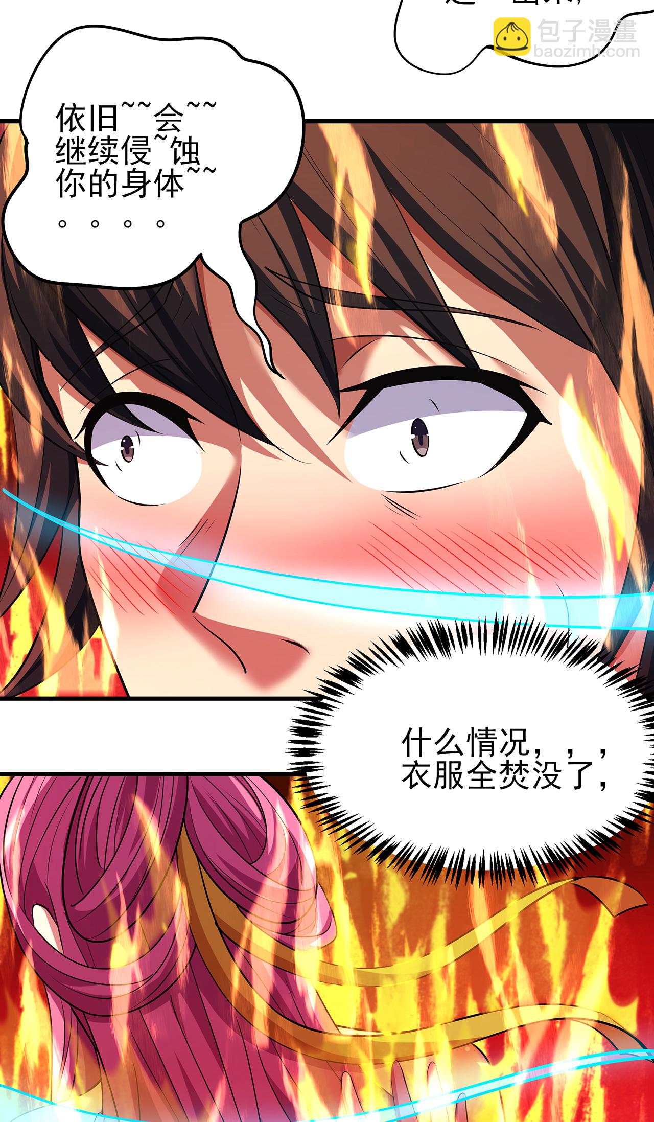 第227话2 驱寒（2）6