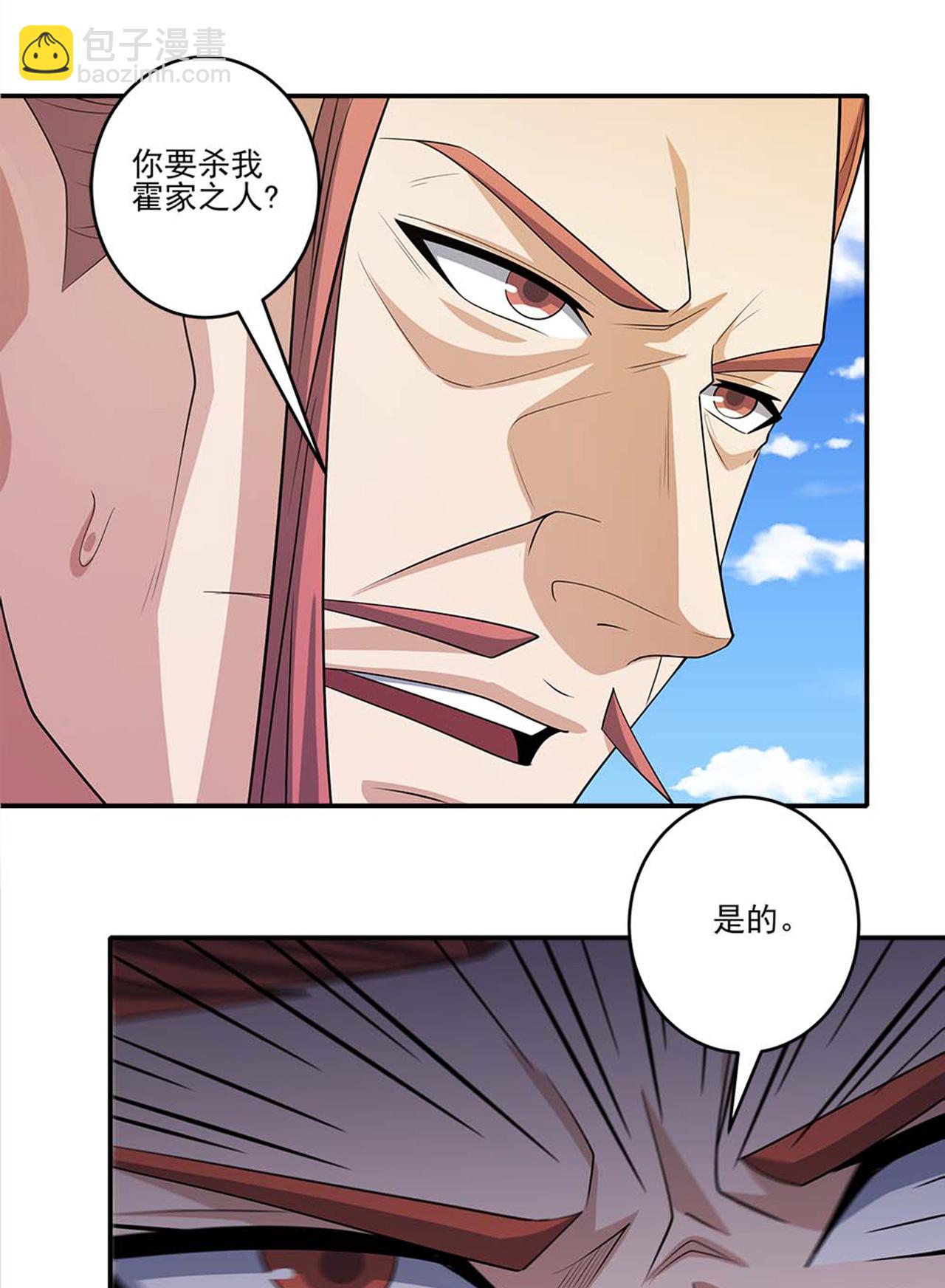 第228话1 林枫出手（1）22