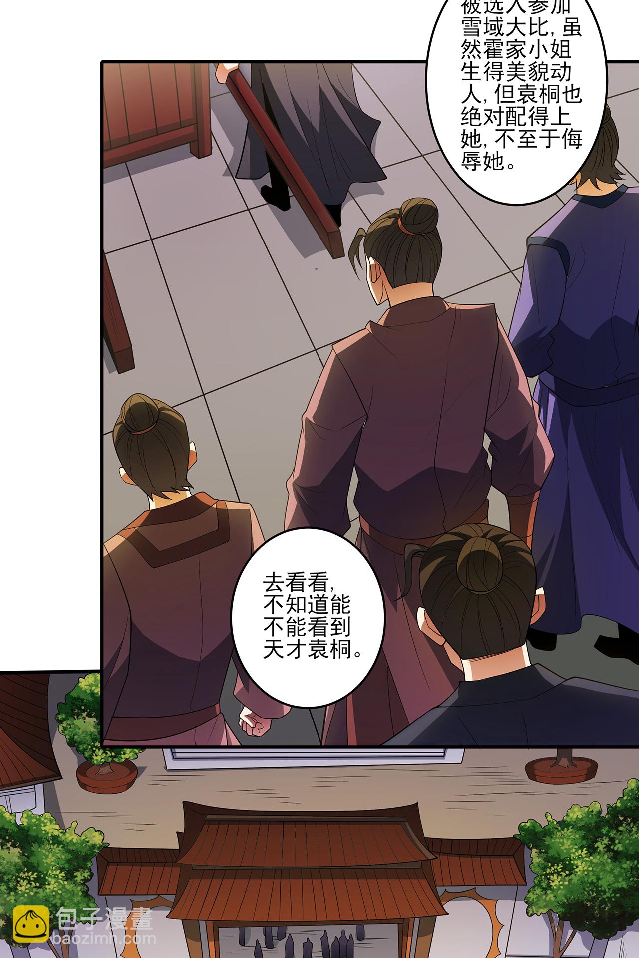 第228话1 林枫出手（1）3