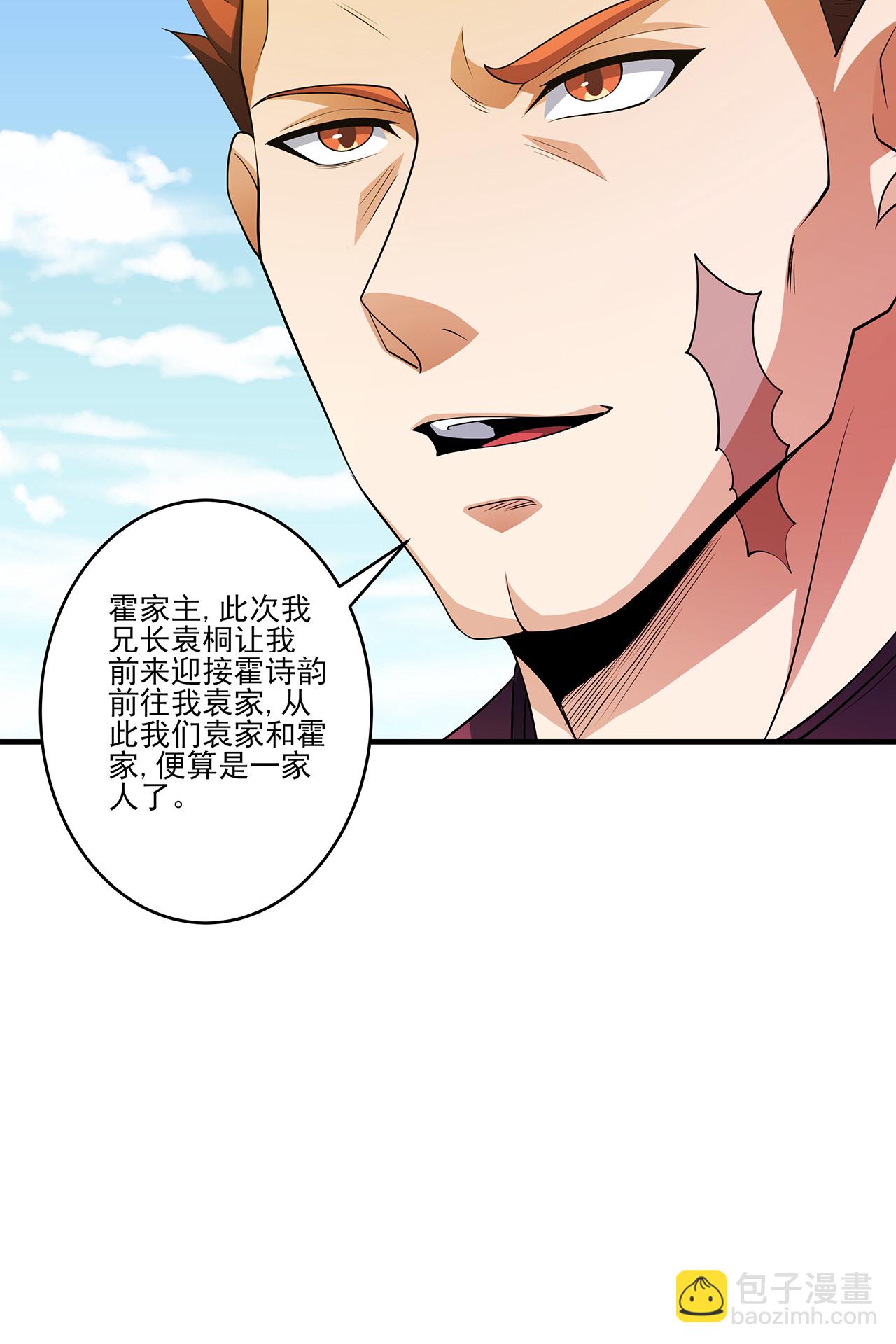 第228话1 林枫出手（1）7