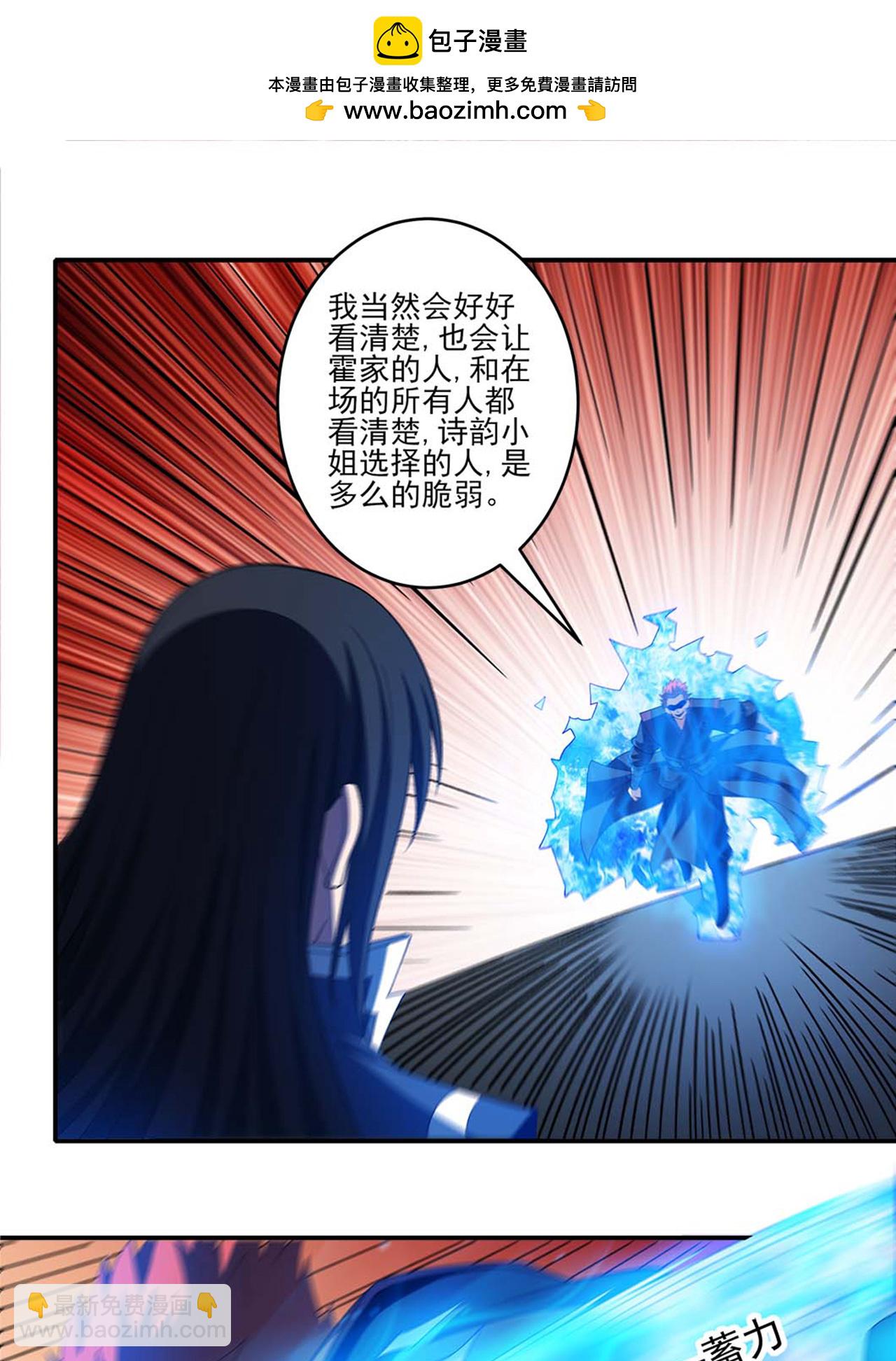 第228话3 林枫出手（3）1