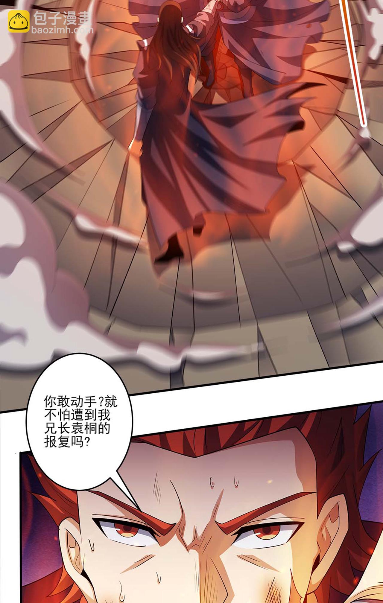 第228话3 林枫出手（3）18