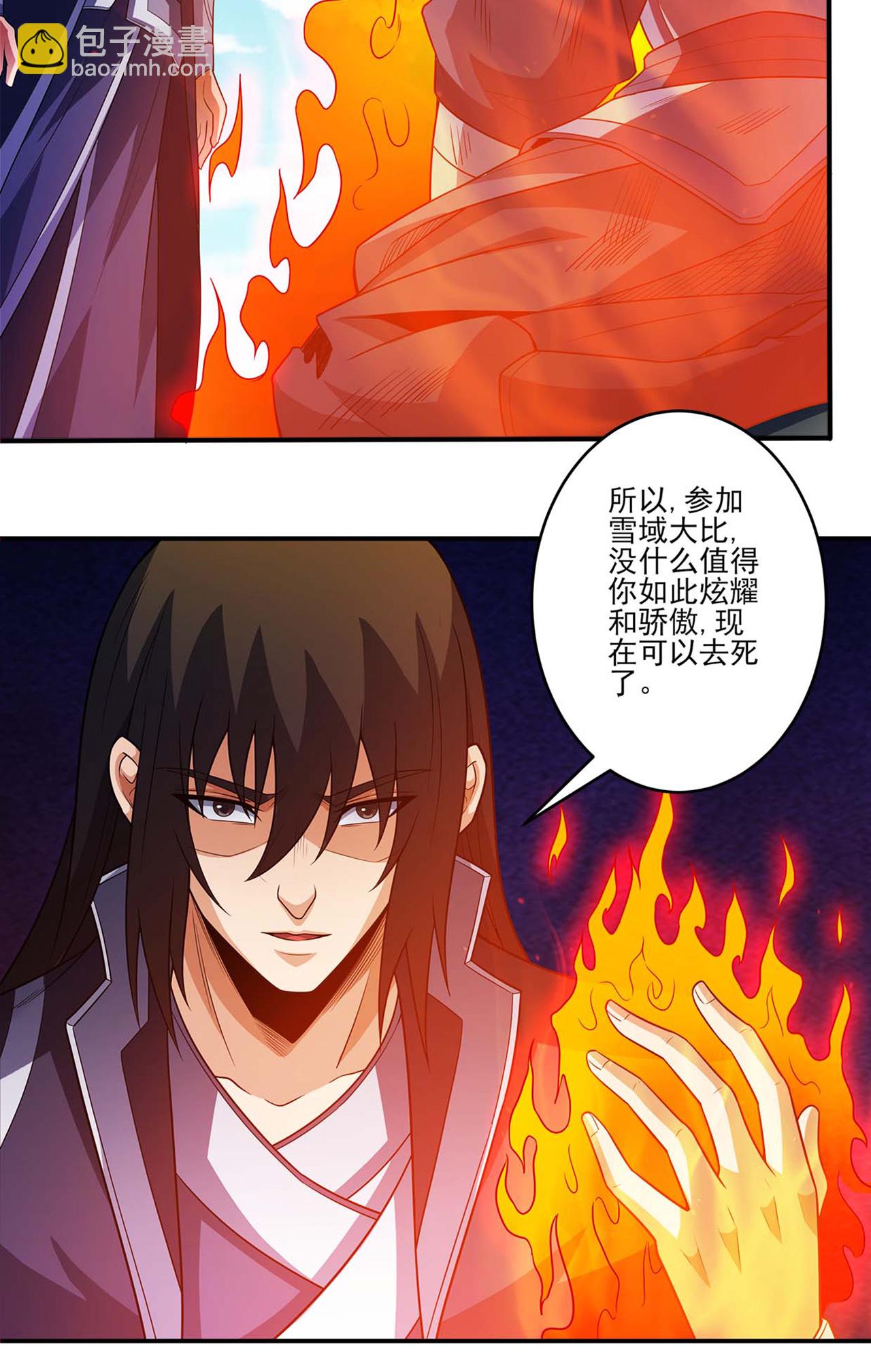 第228话3 林枫出手（3）25