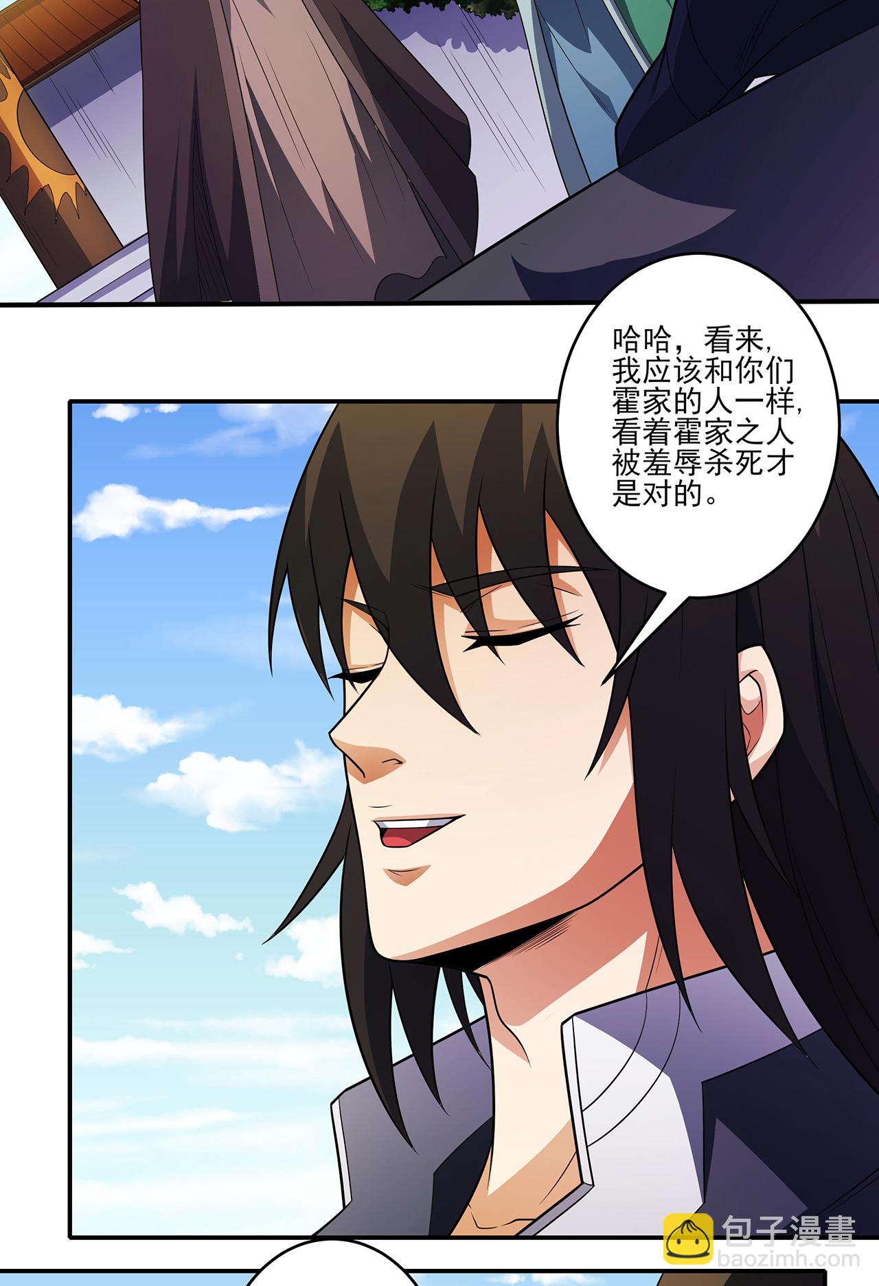 第228话3 林枫出手（3）33