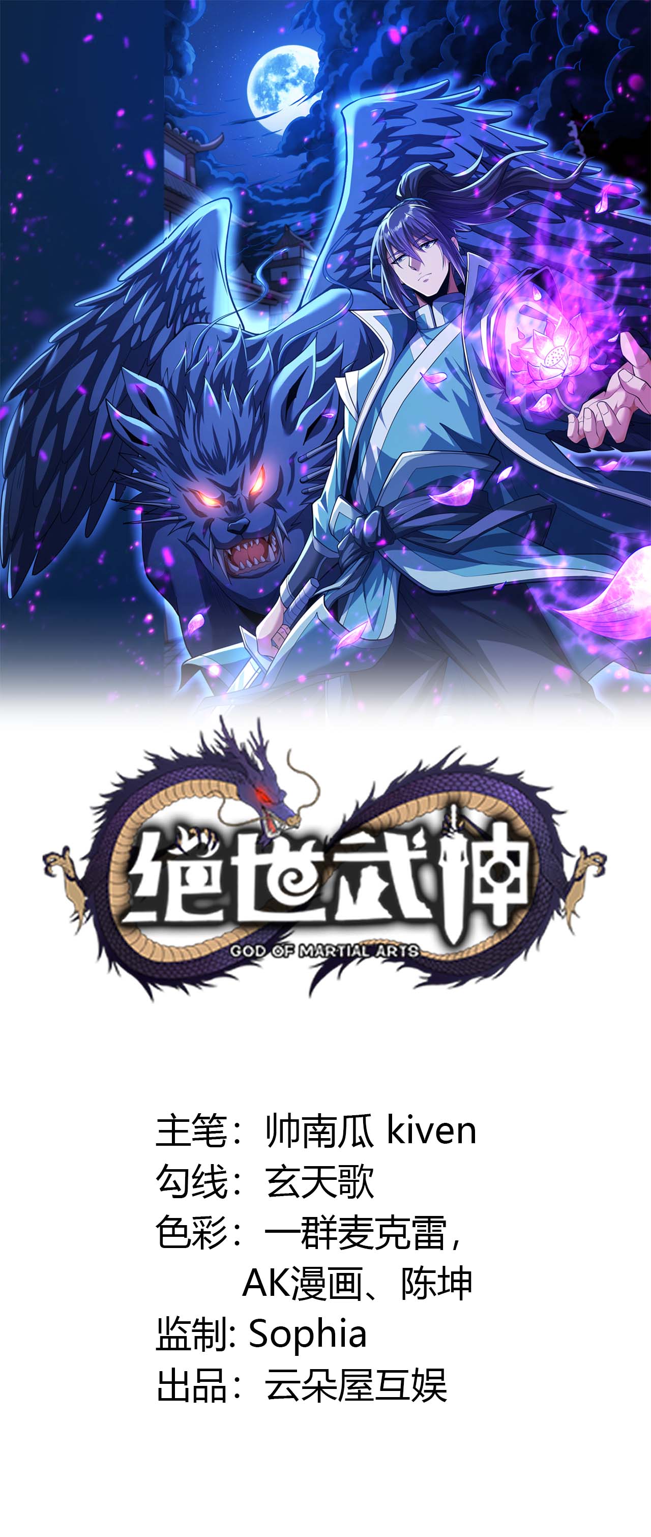 第231话1 天才齐聚（1）0