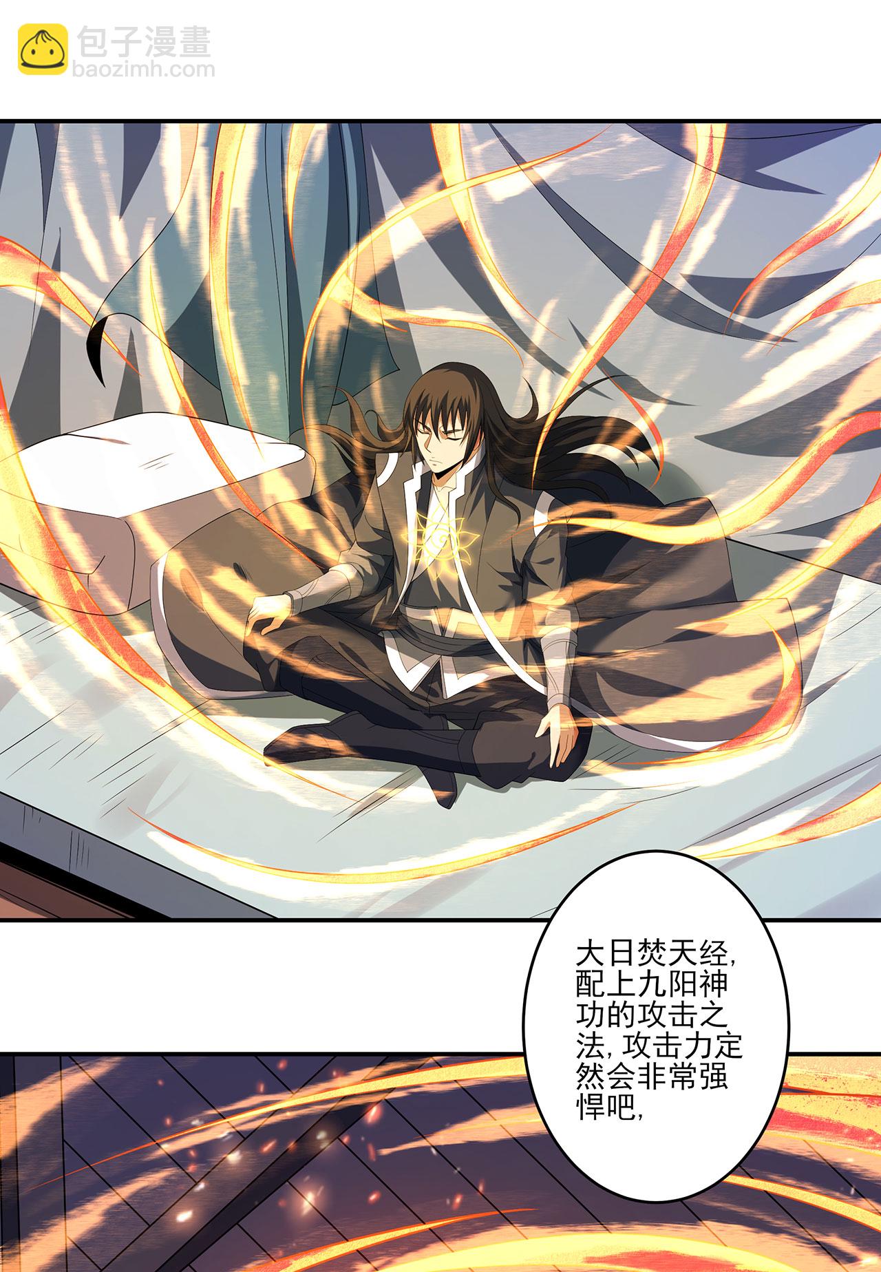 第231话1 天才齐聚（1）11