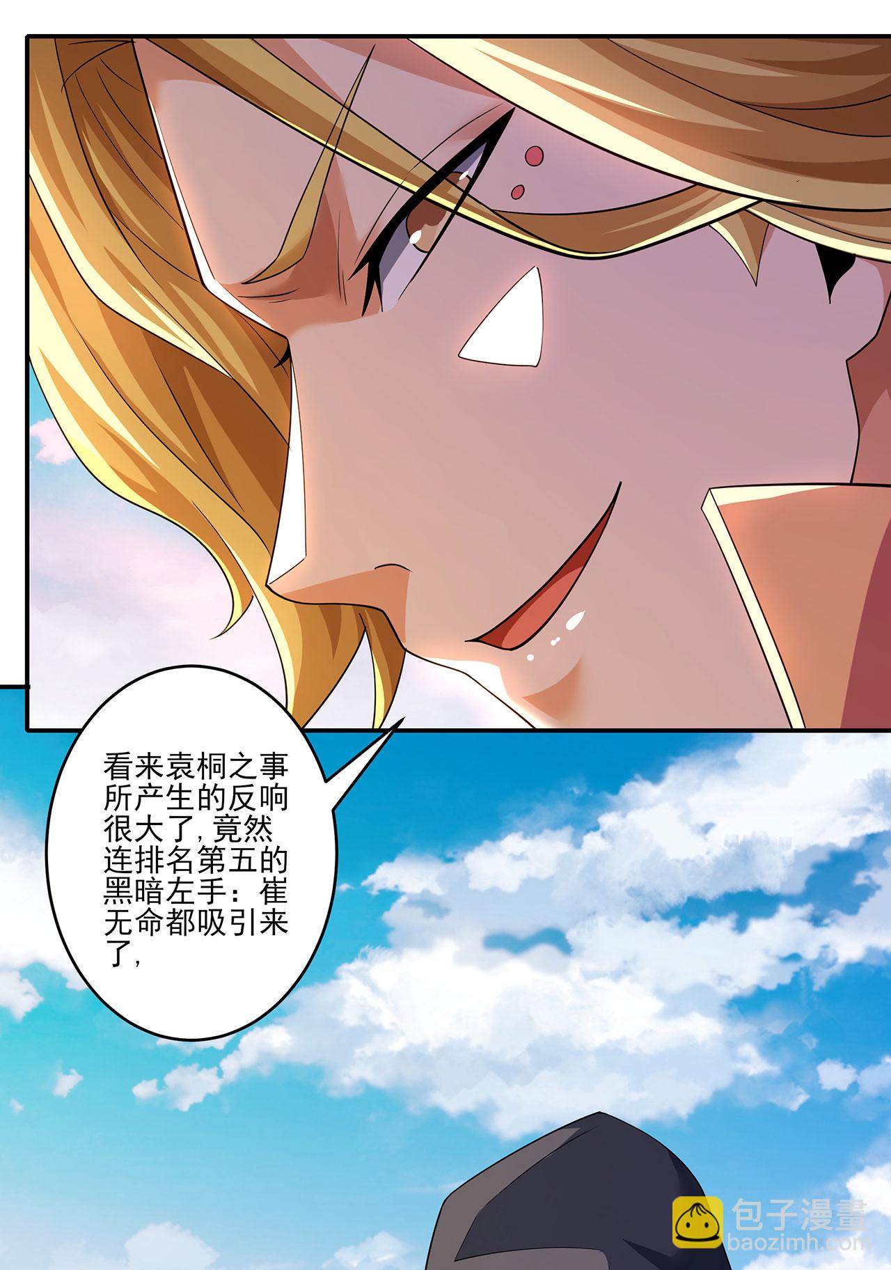 第231话1 天才齐聚（1）16