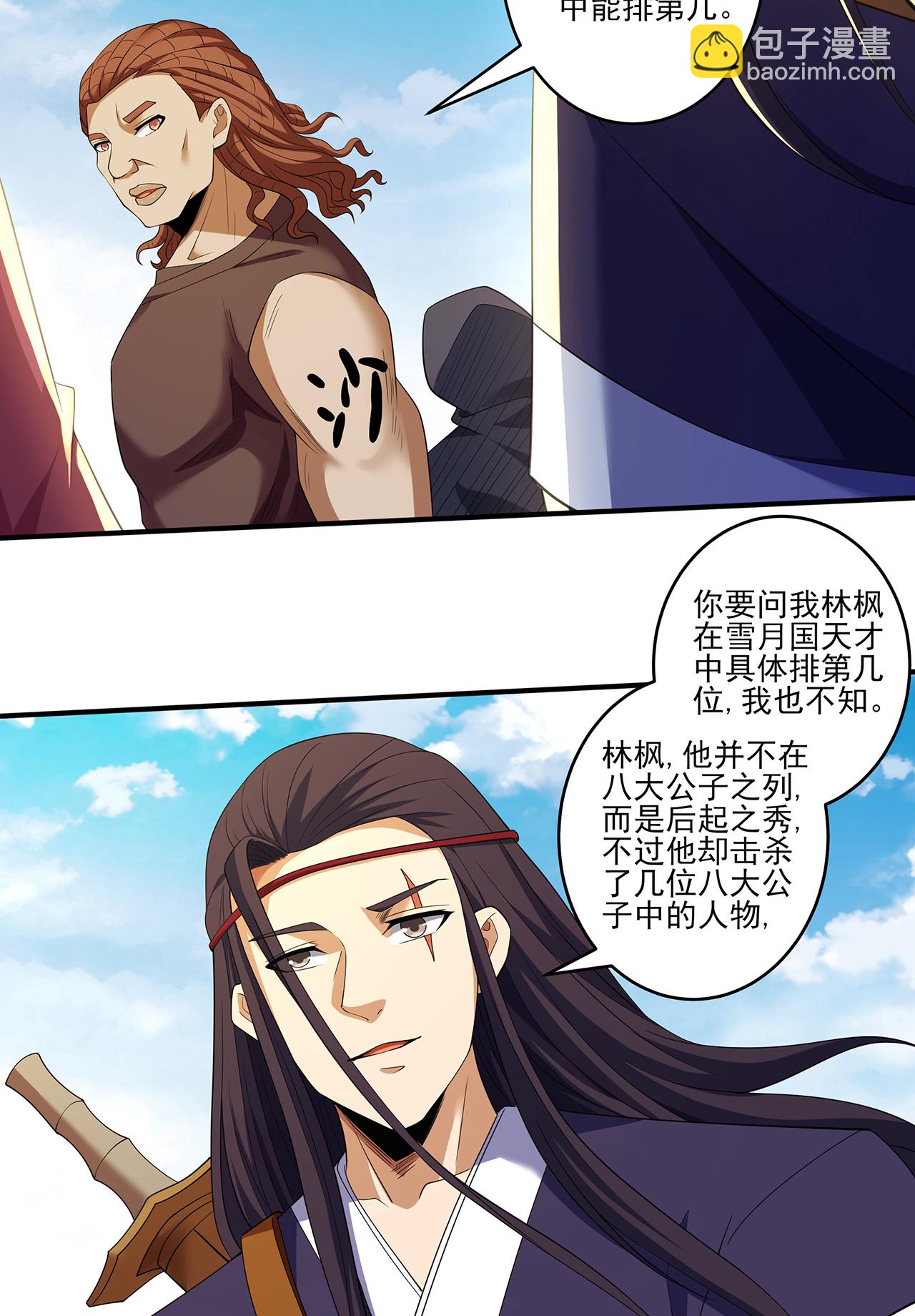 第231话1 天才齐聚（1）25