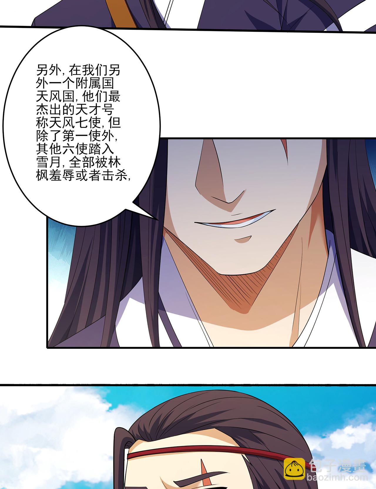 第231话1 天才齐聚（1）26