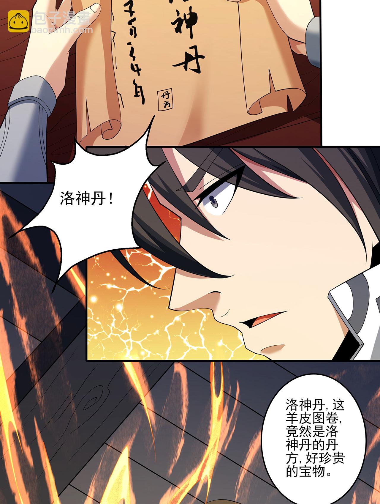 第231话1 天才齐聚（1）3