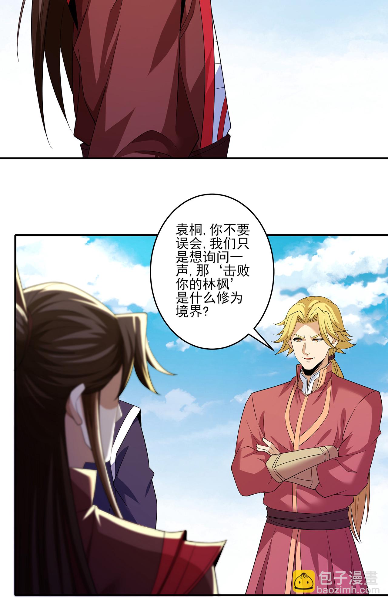 第231话1 天才齐聚（1）34