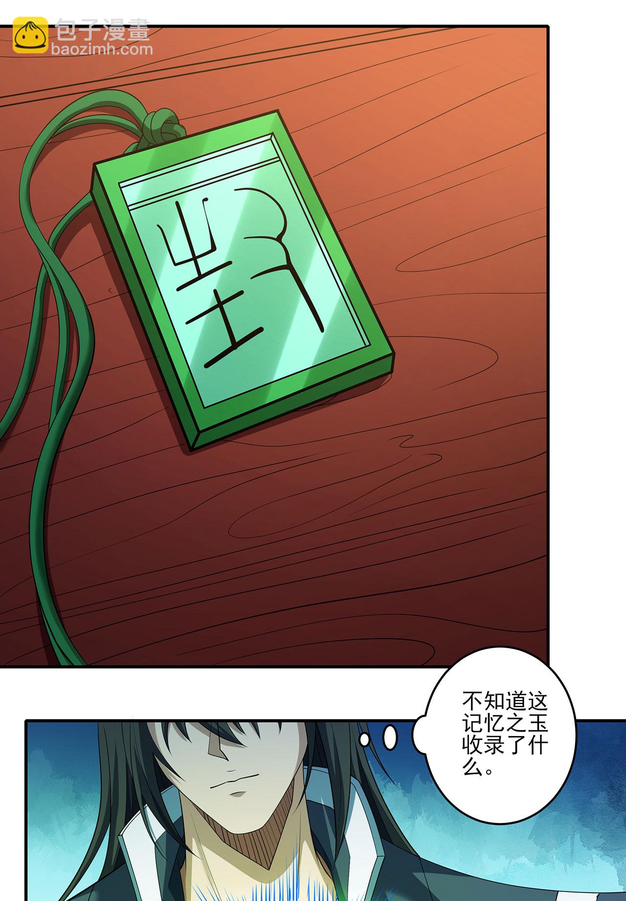 第231话1 天才齐聚（1）6
