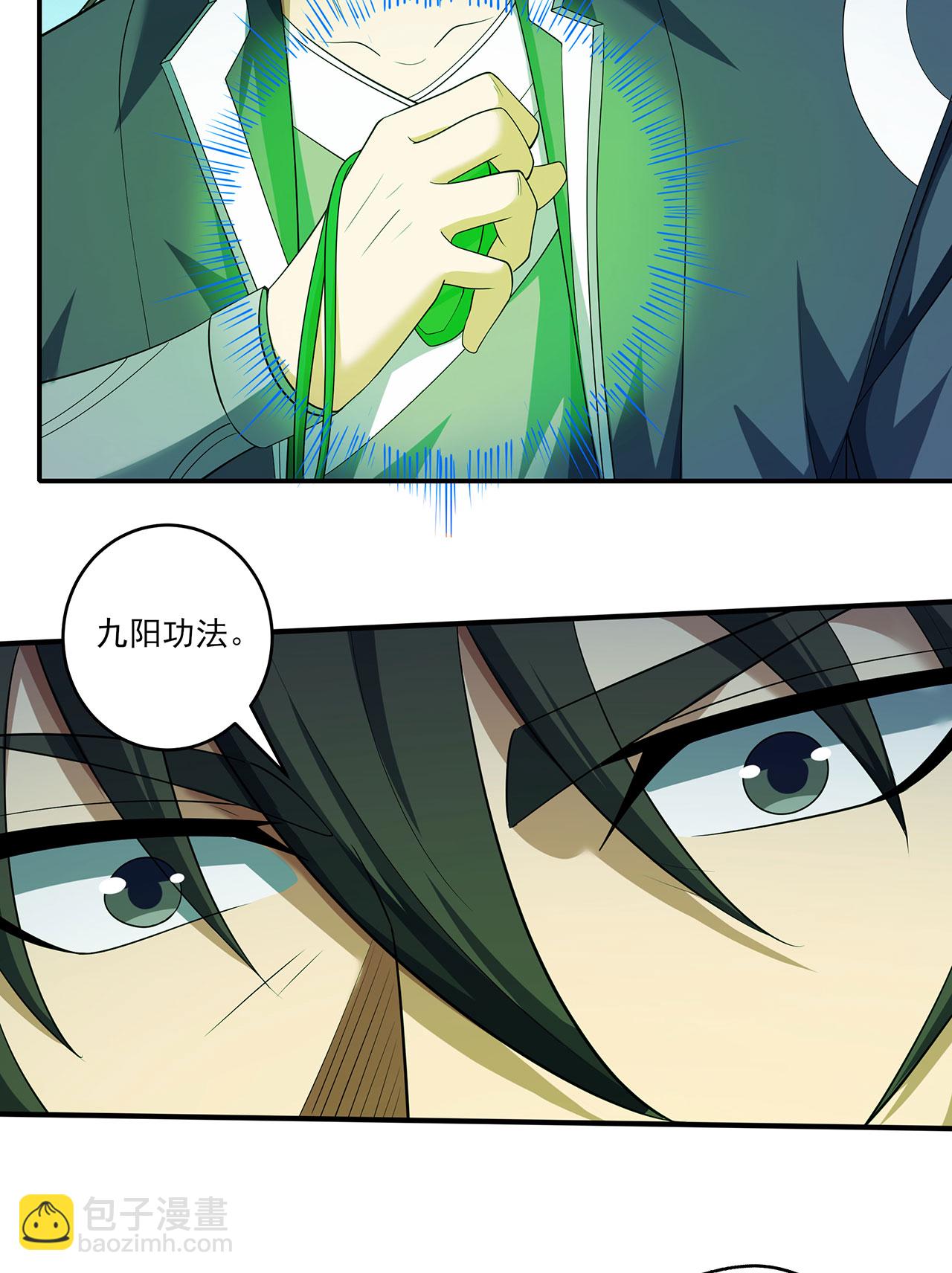 第231话1 天才齐聚（1）7