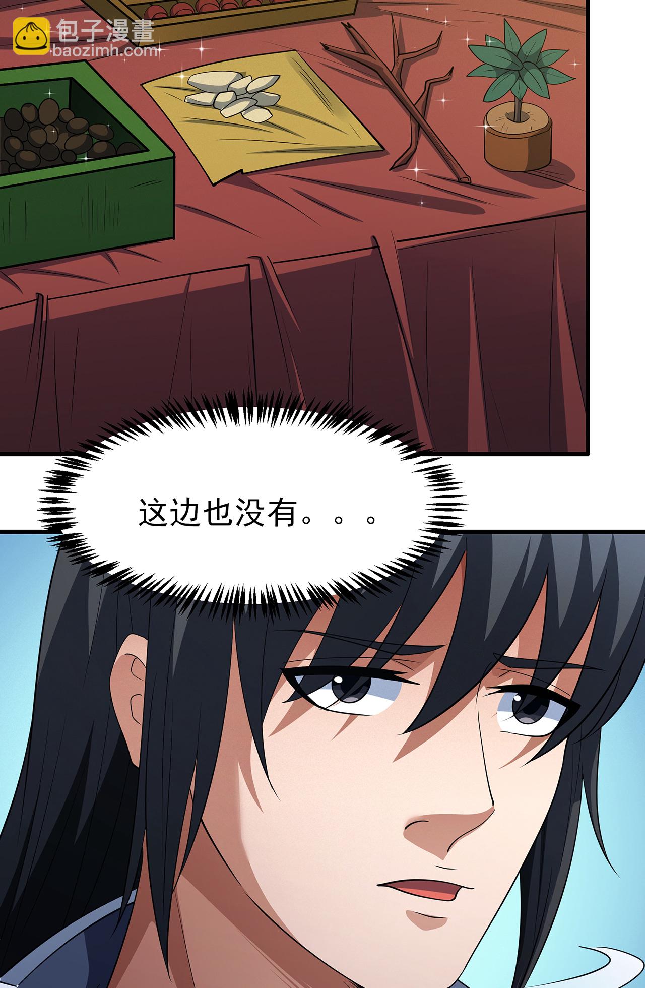 第233话3 星辰殿（3）13
