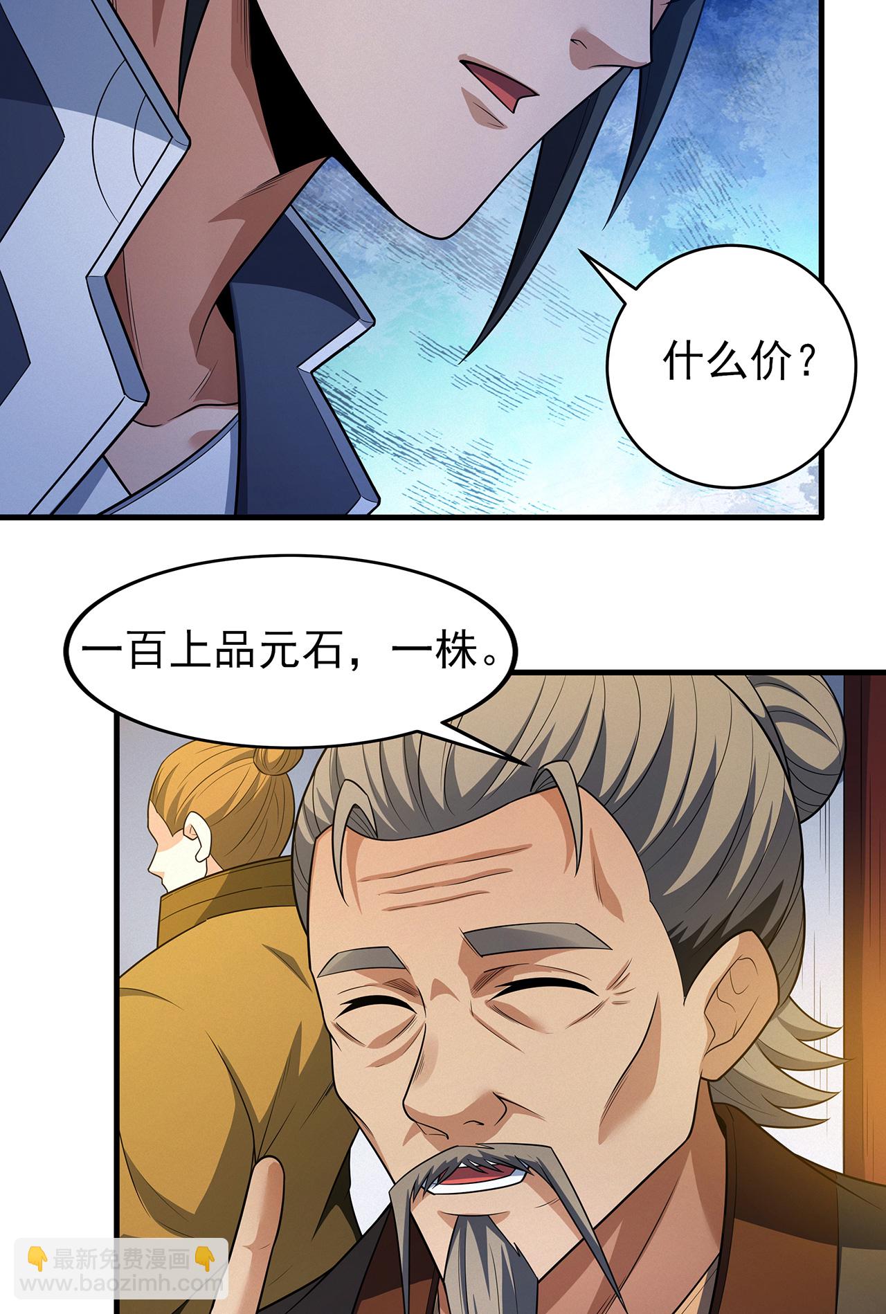 第233话3 星辰殿（3）19