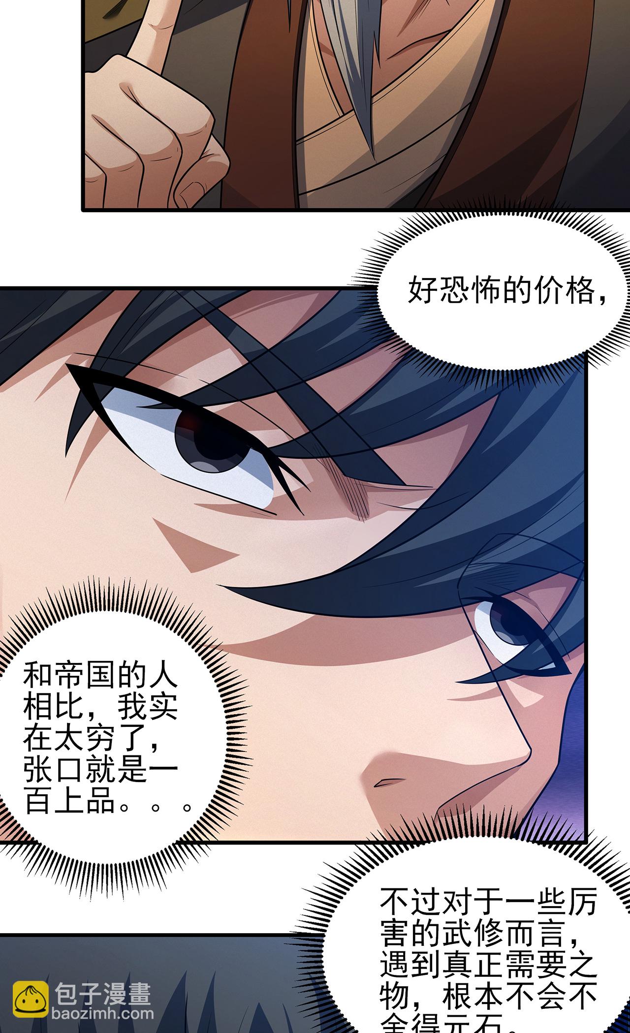 第233话3 星辰殿（3）20
