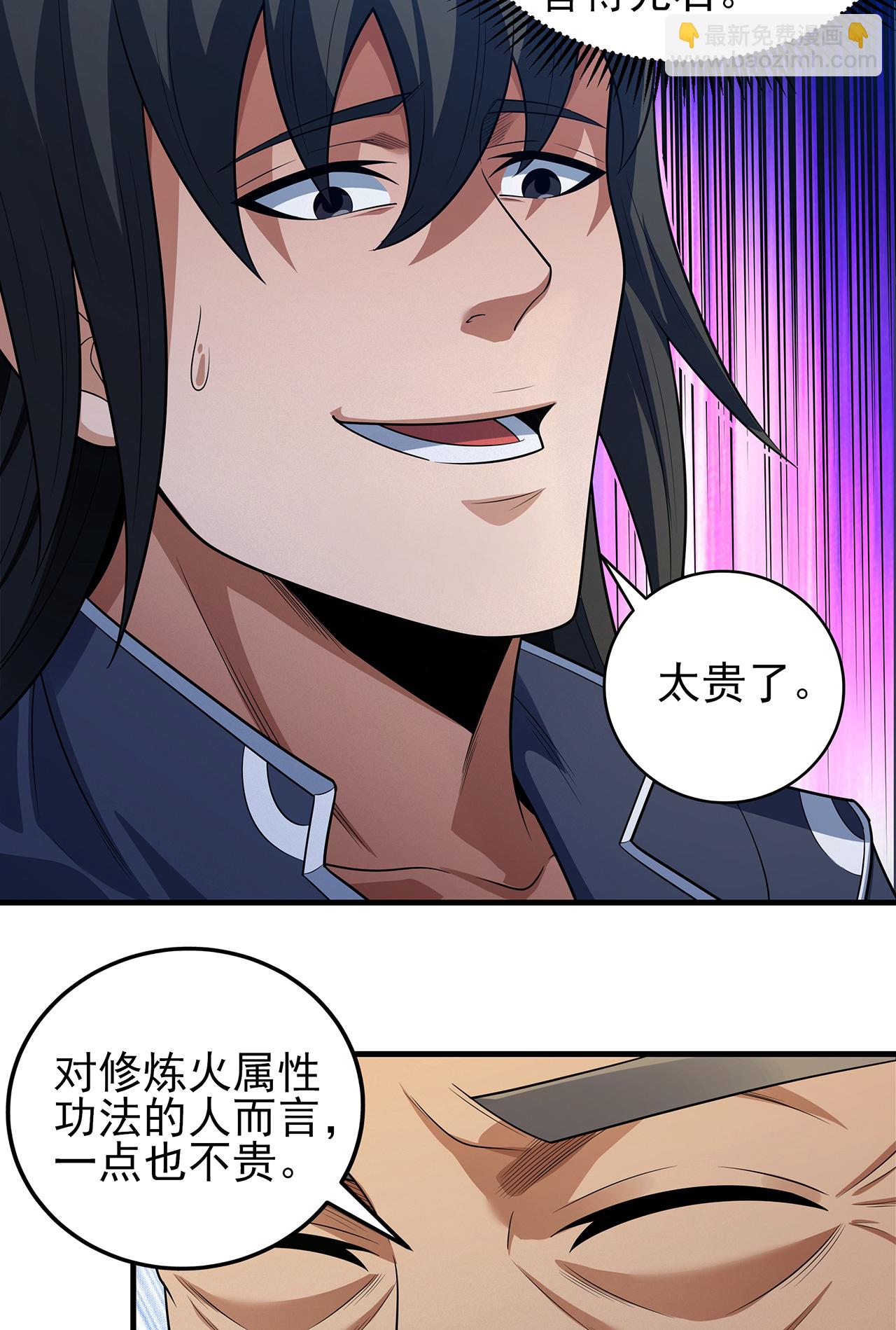 第233话3 星辰殿（3）21