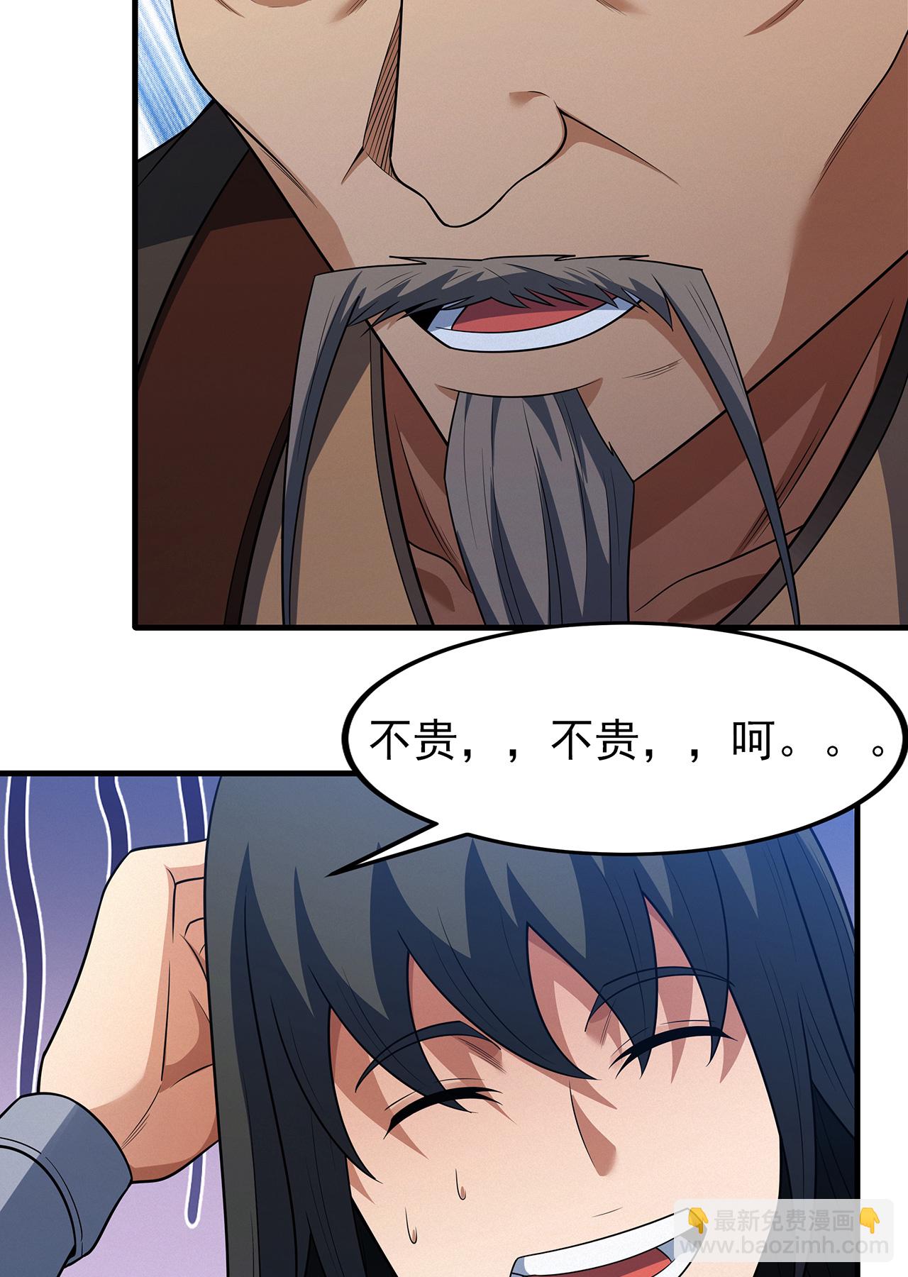 第233话3 星辰殿（3）22