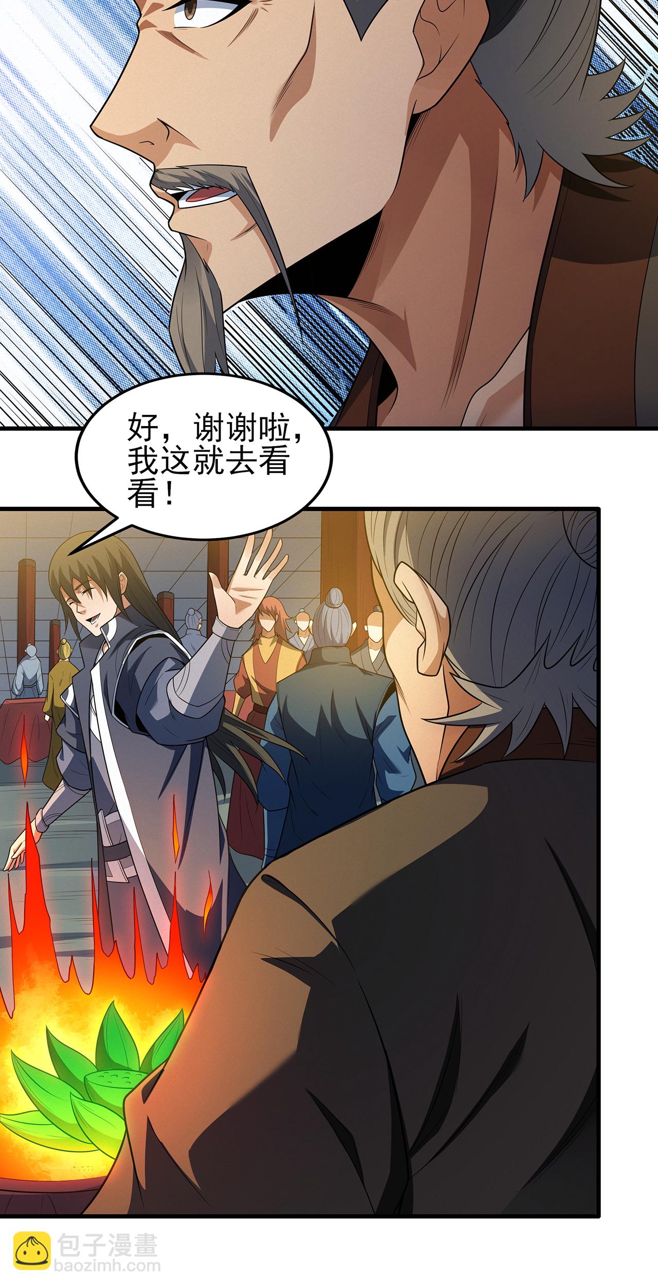 第233话3 星辰殿（3）24