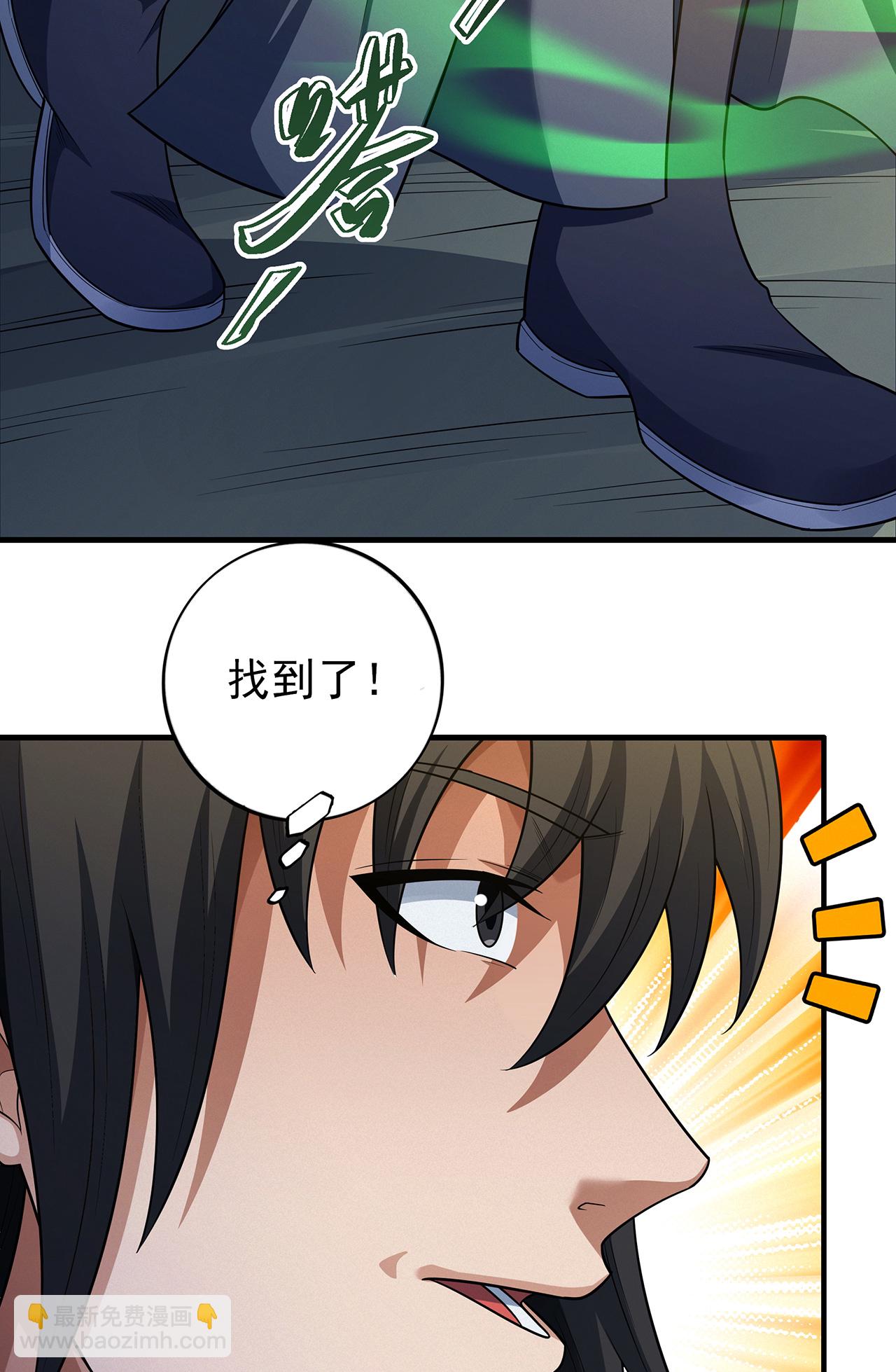 第233话3 星辰殿（3）28