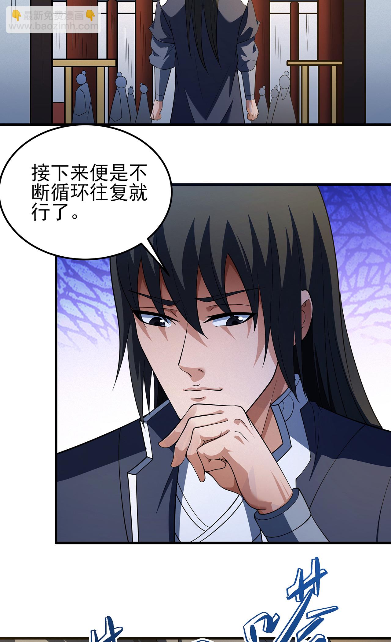 第233话3 星辰殿（3）5